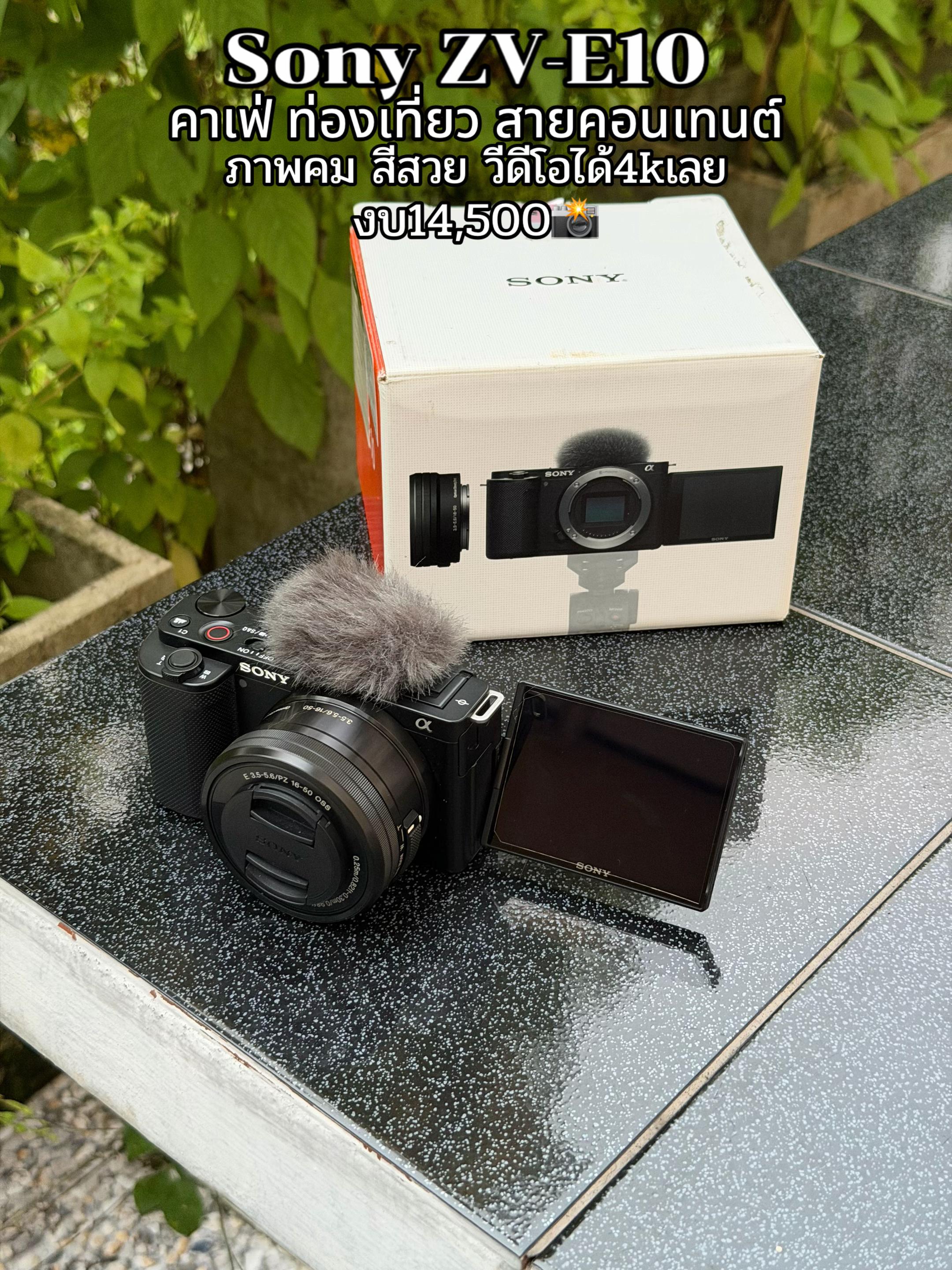 @Chalee camera
