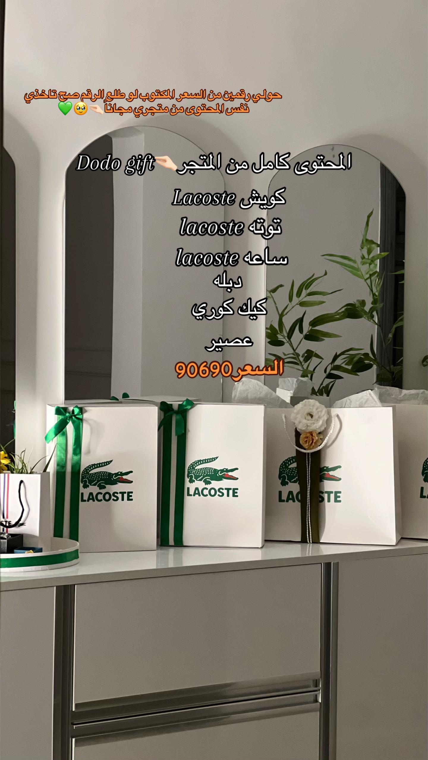 @دُعاء،بوبكر🪽DODO GIFT