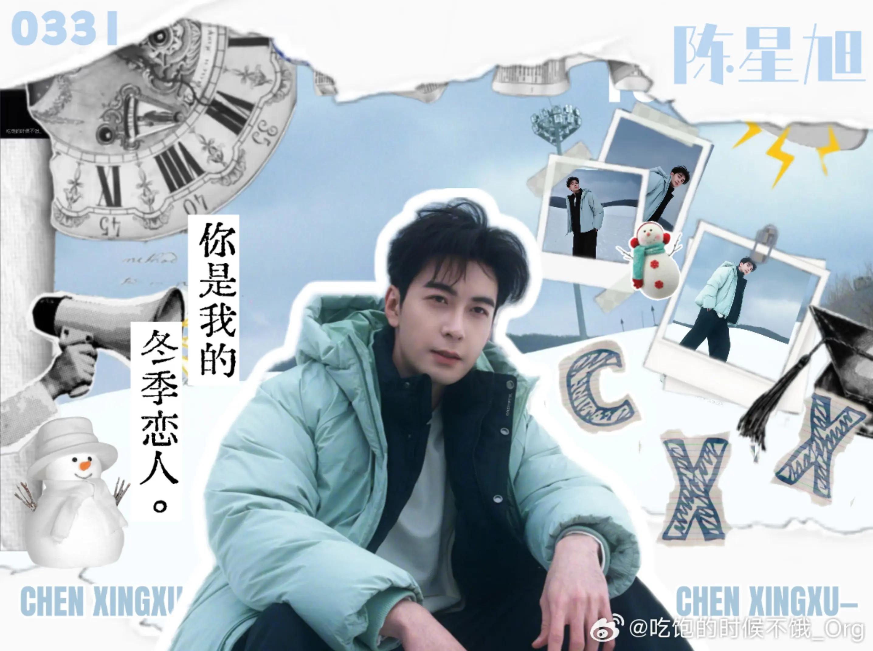 @陈星旭