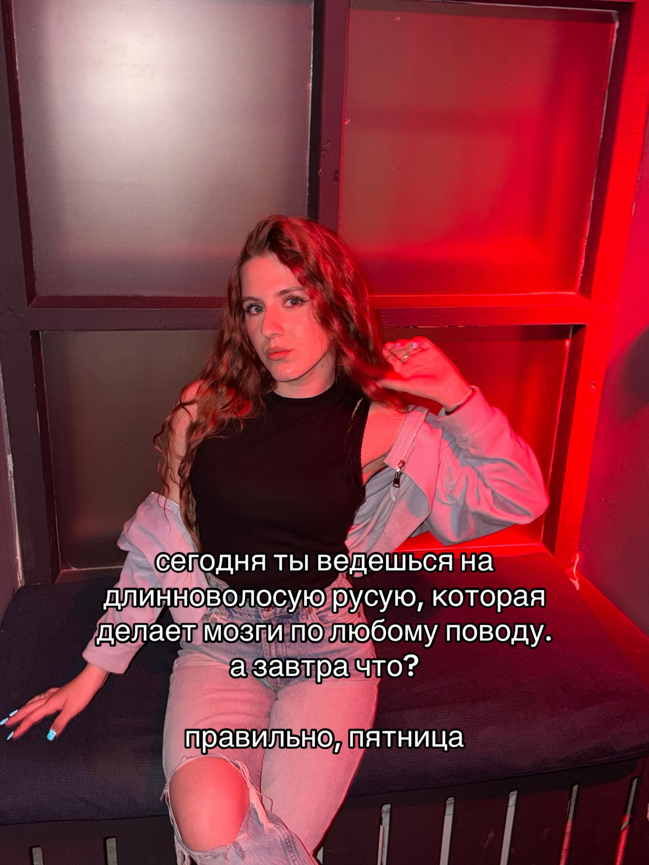 @тгк: дашка упала