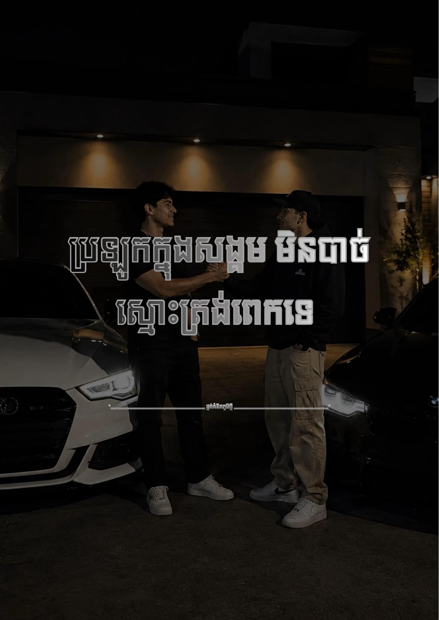 @≧ ផ្នត់គំនិតភូមិថ្មី ≧ 📚📖