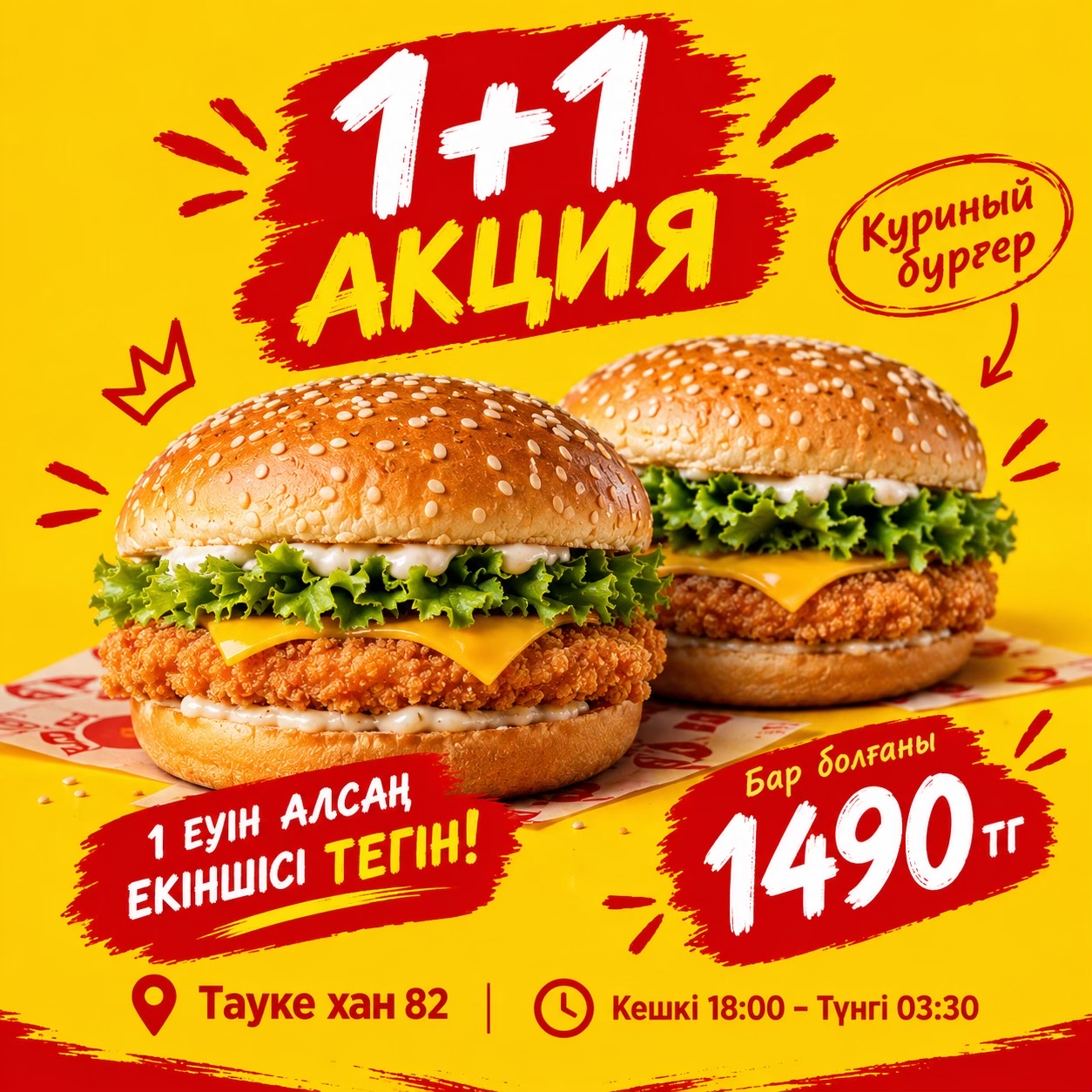 @chefdoner_shym