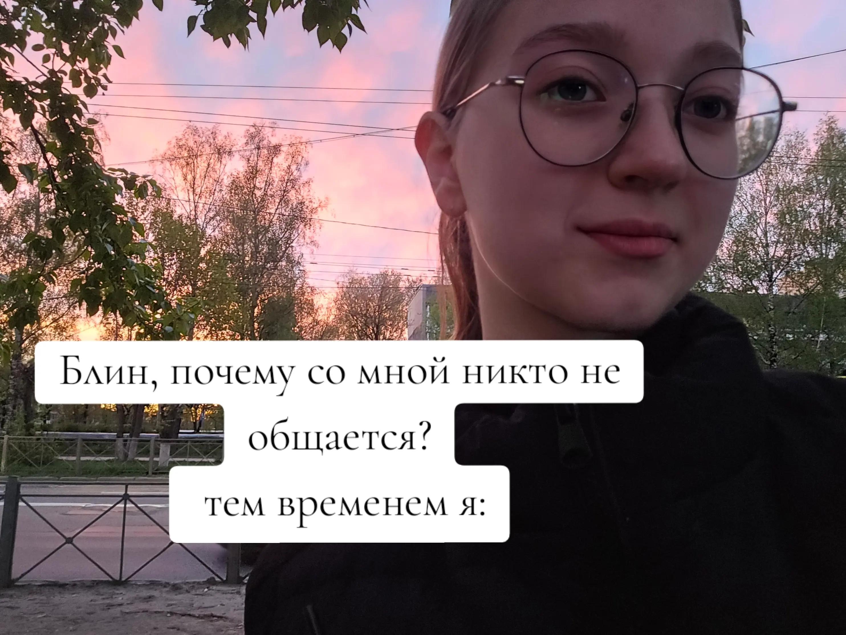 @софянка