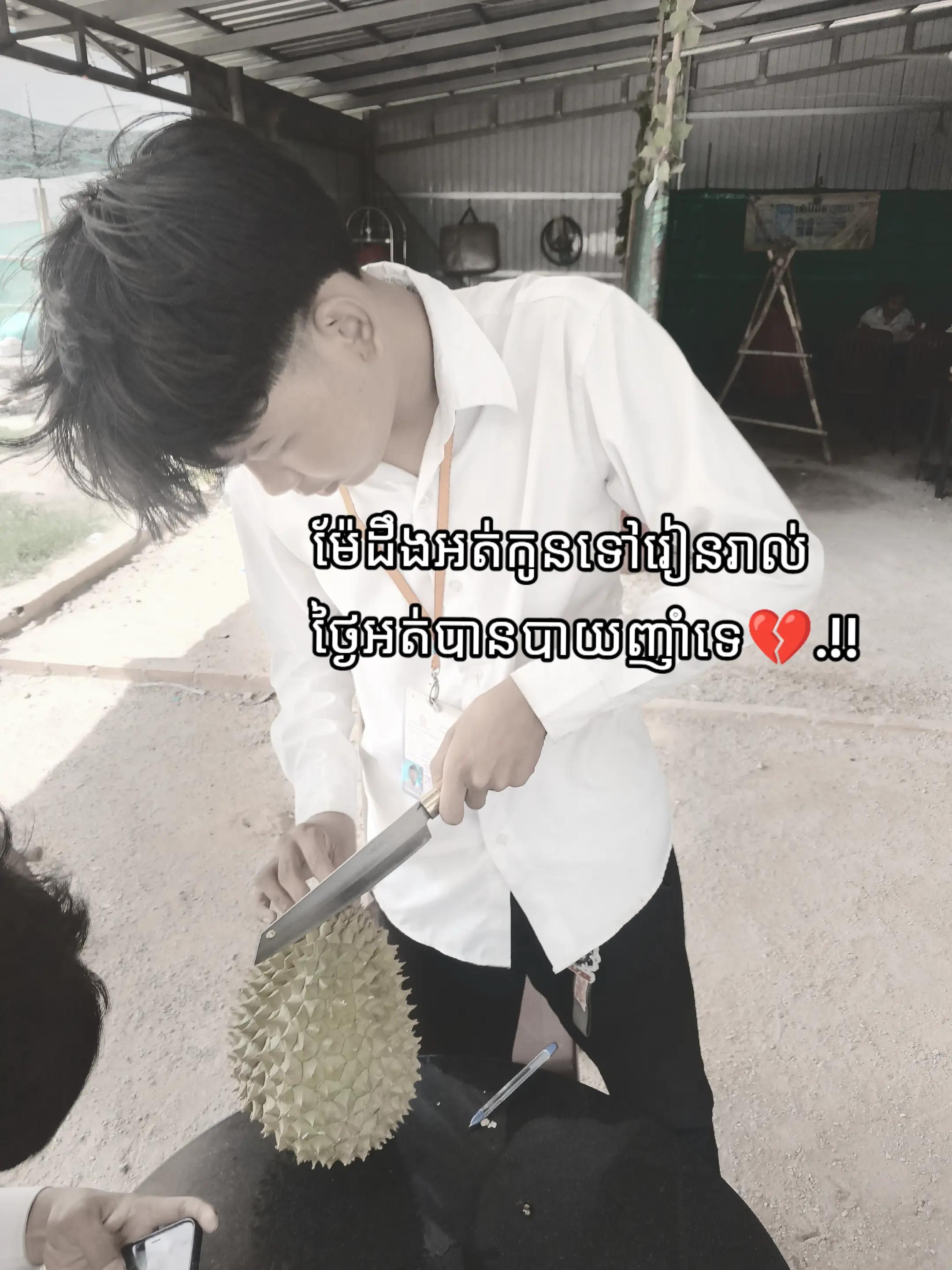 @VANNO SUPER CUP 🇰🇭🩵🔥
