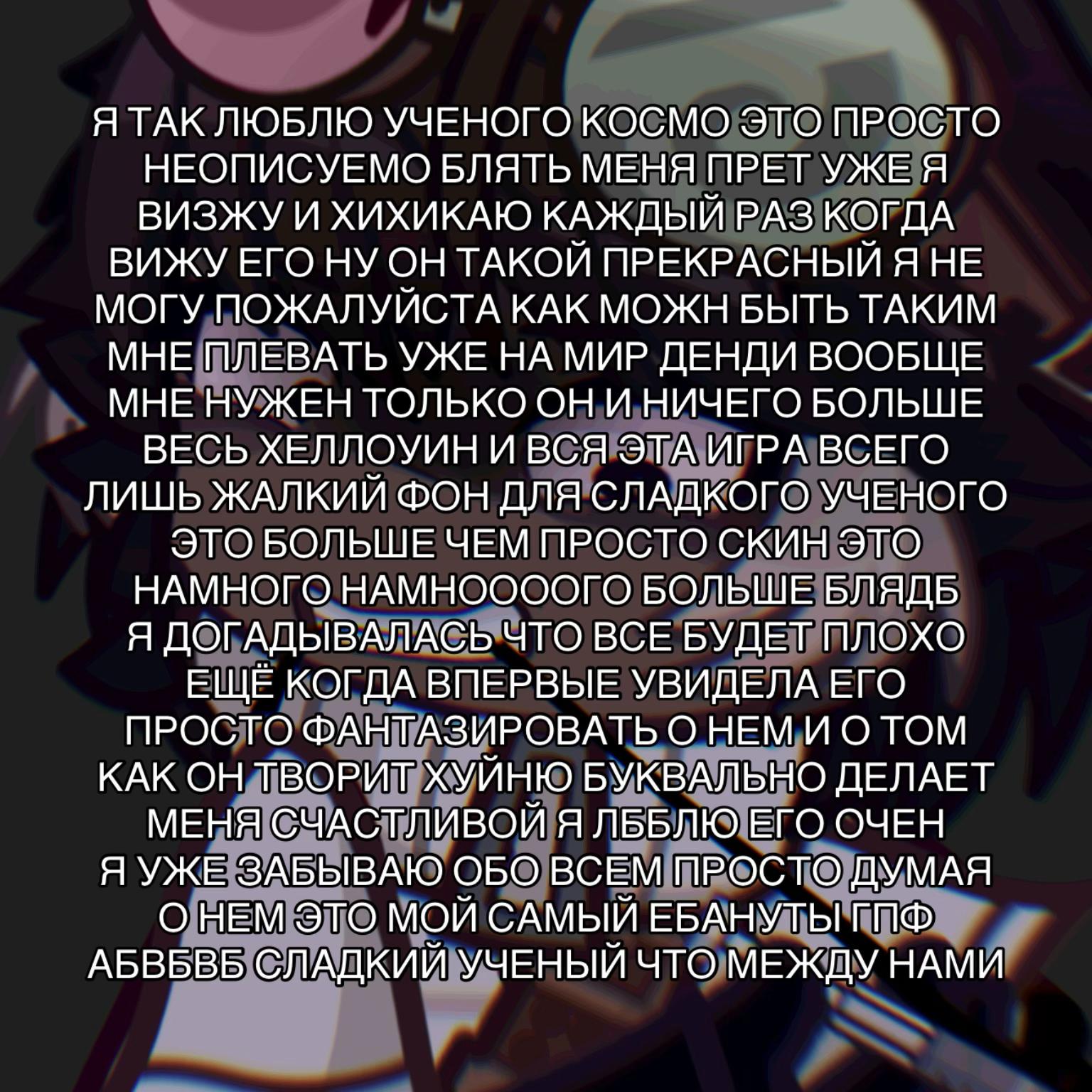 @Попёчик
