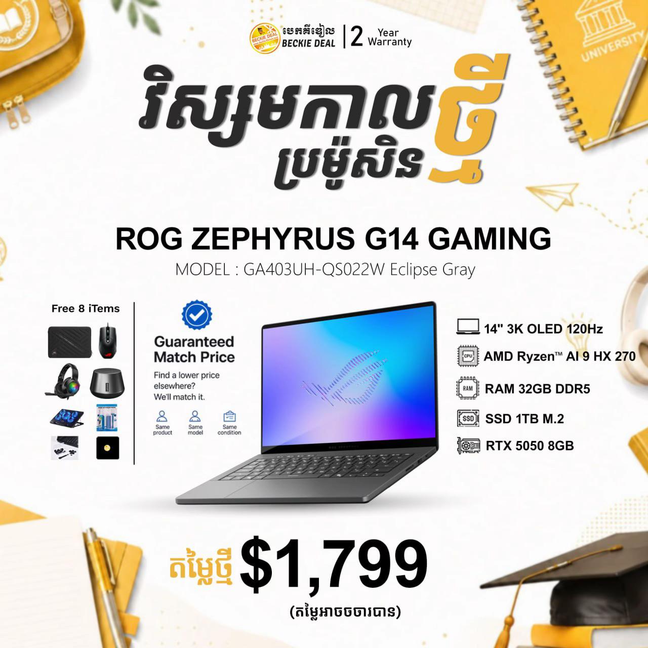 @Beckie Deal Computer បេកគីឌៀល