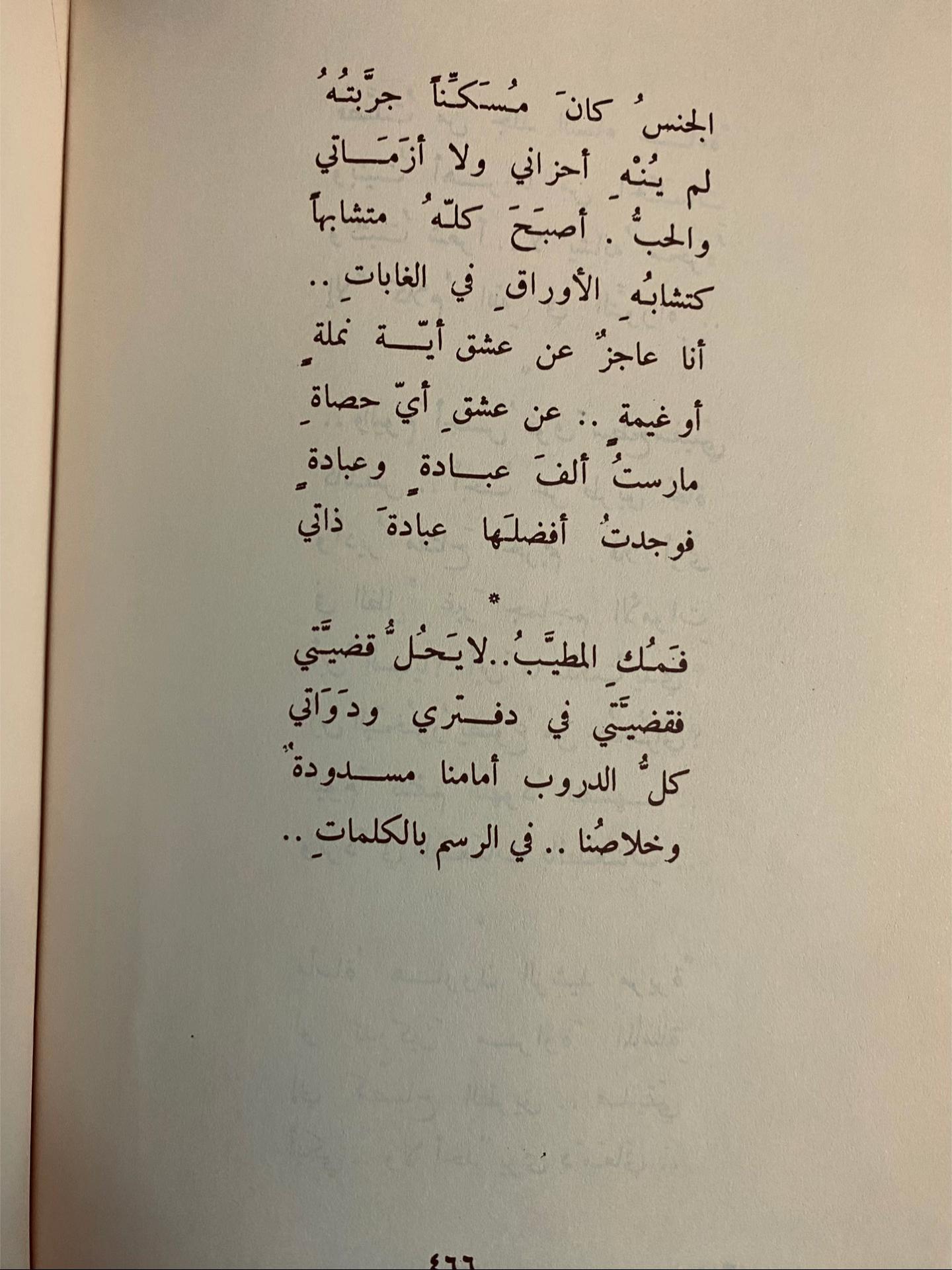 @⚜️Omar AlSukari⚜️