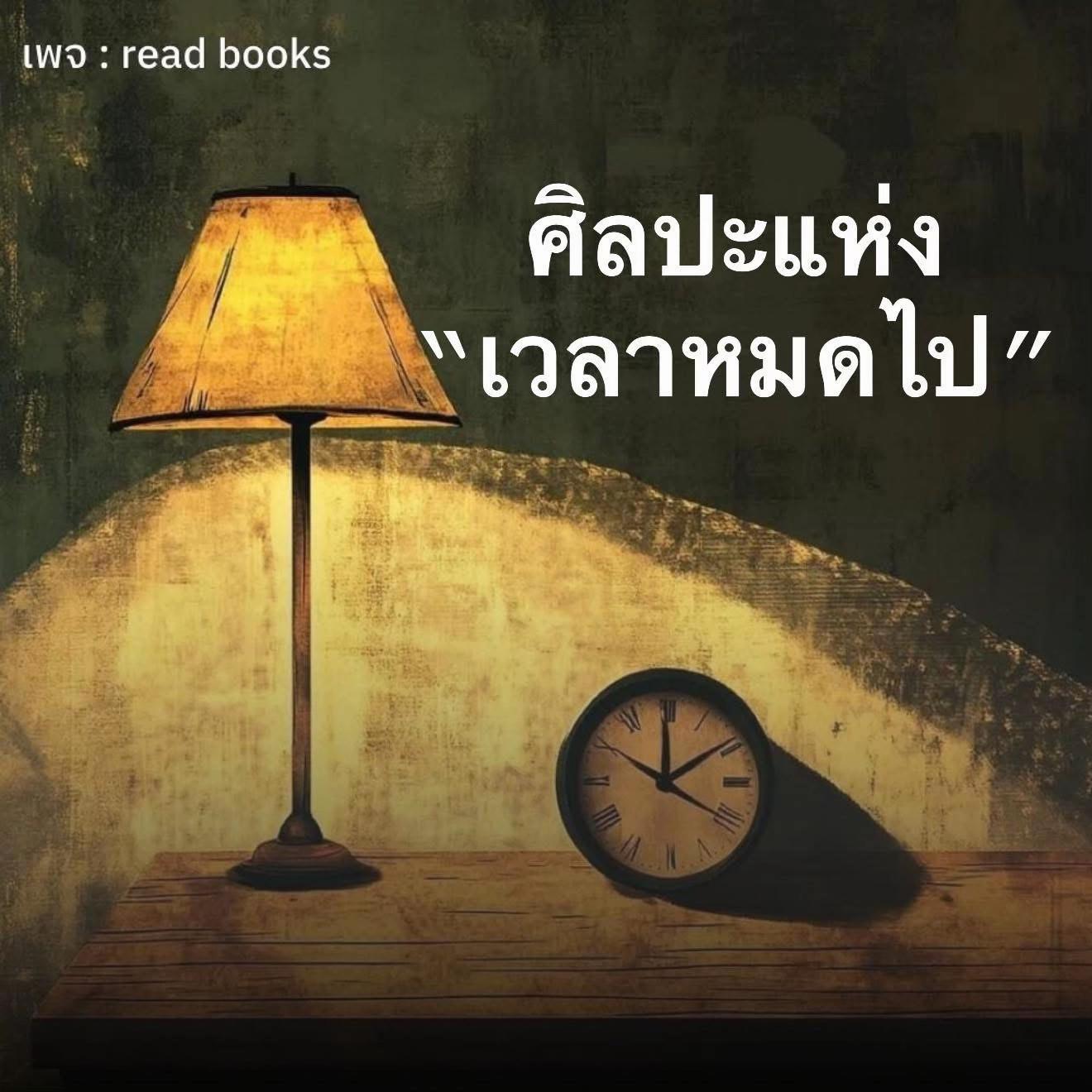 @มุมหนังสือของเรา