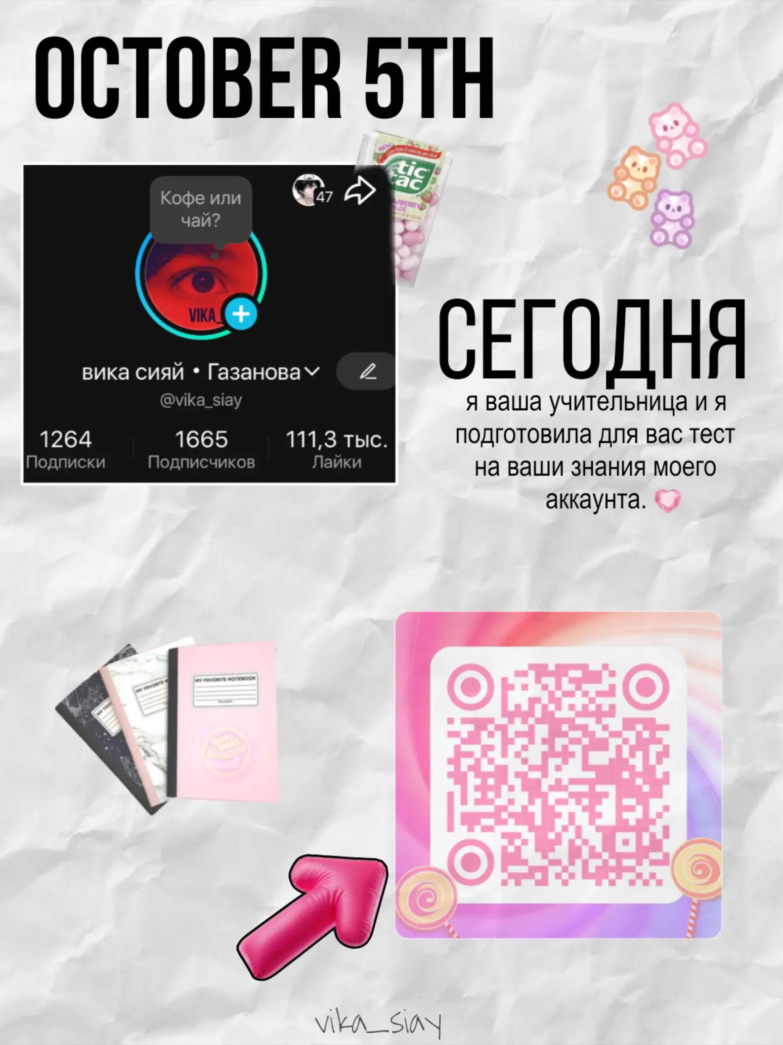 @вика сияй・Газанова