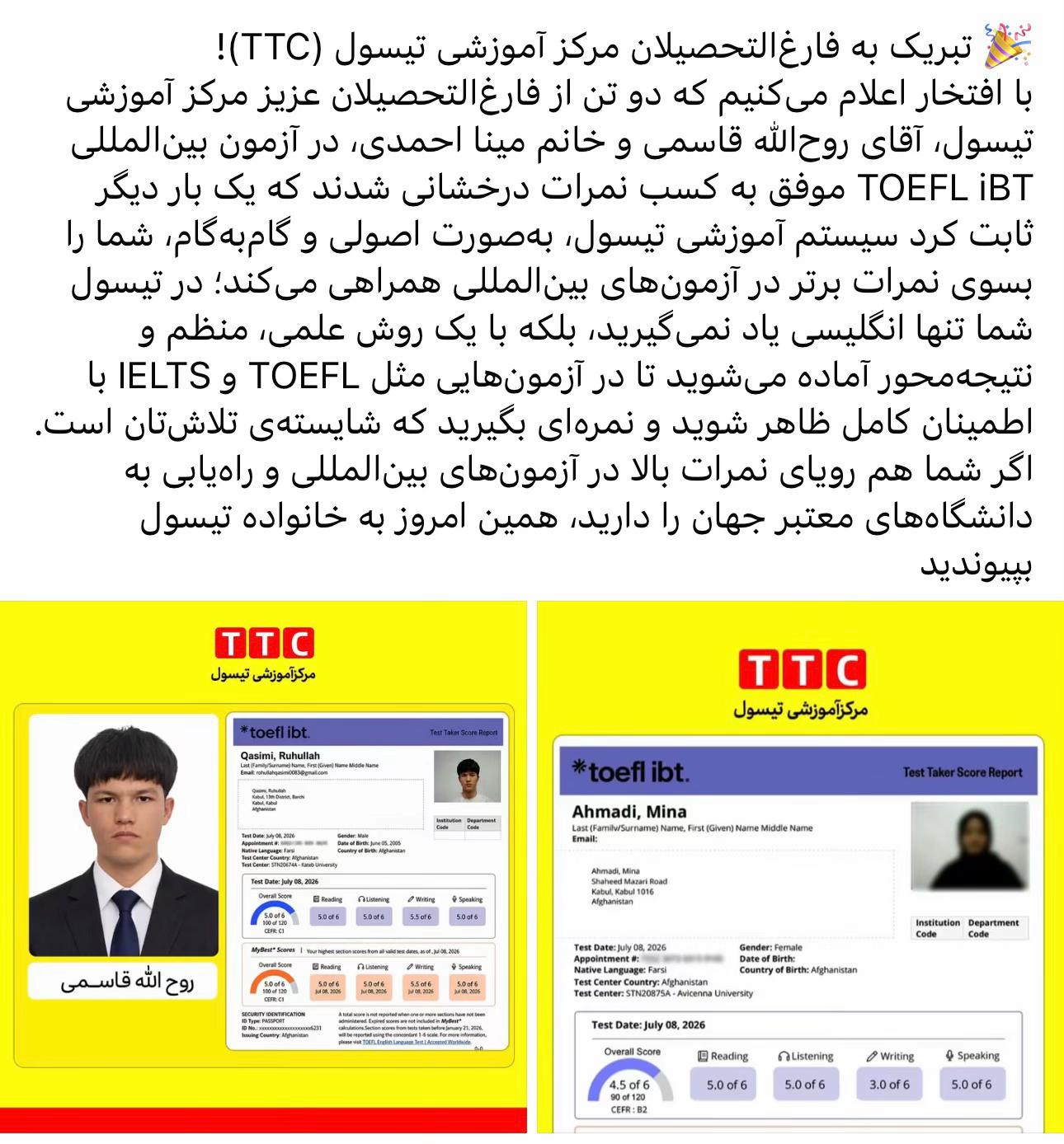 @مرکز آموزشی تیسول _ T T C