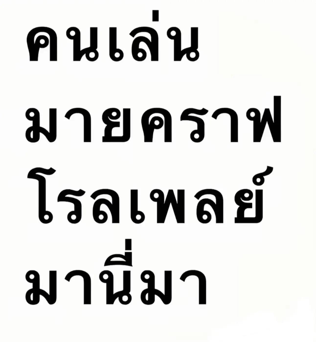@หิวข้าว