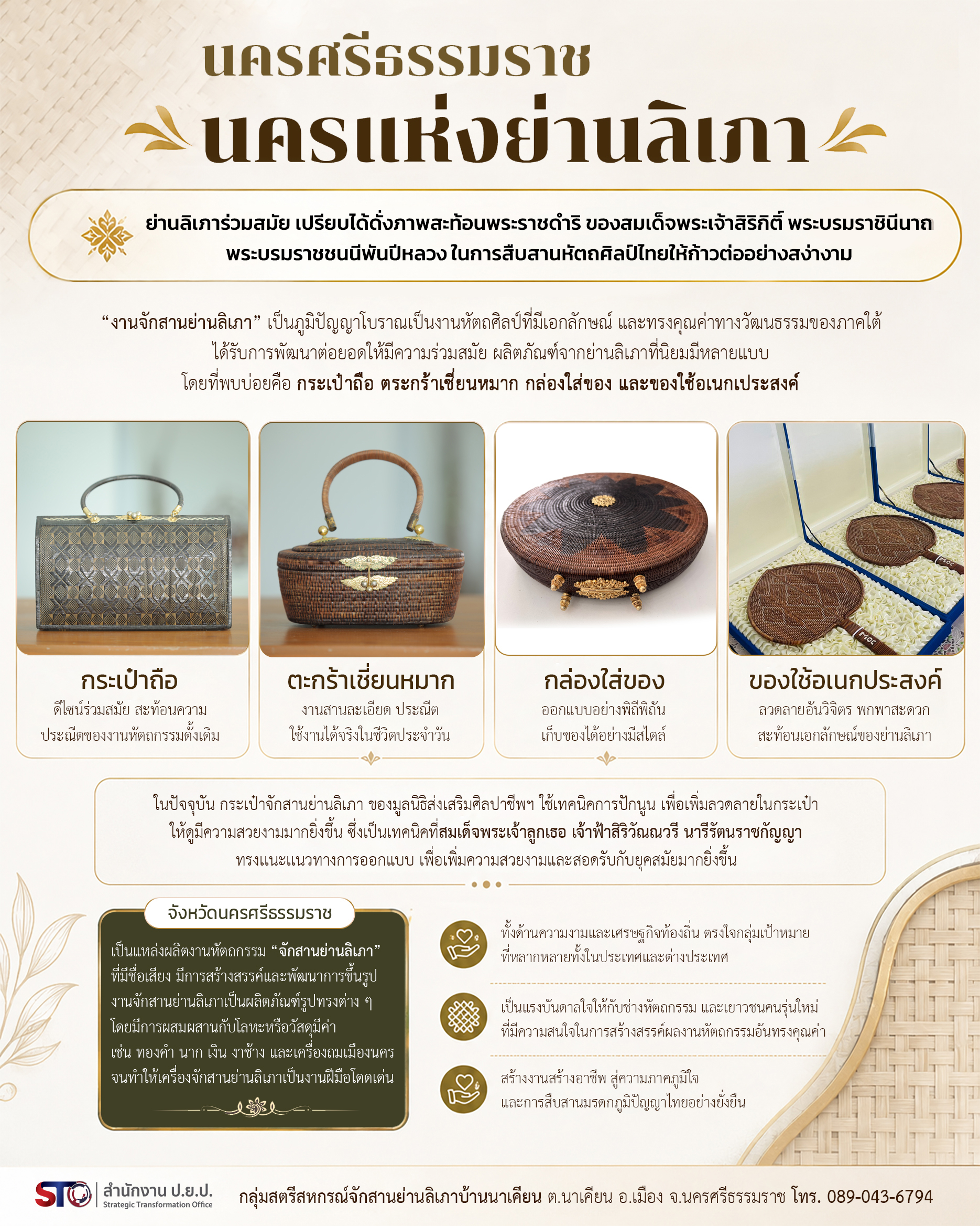 @ข่าวช่อง8