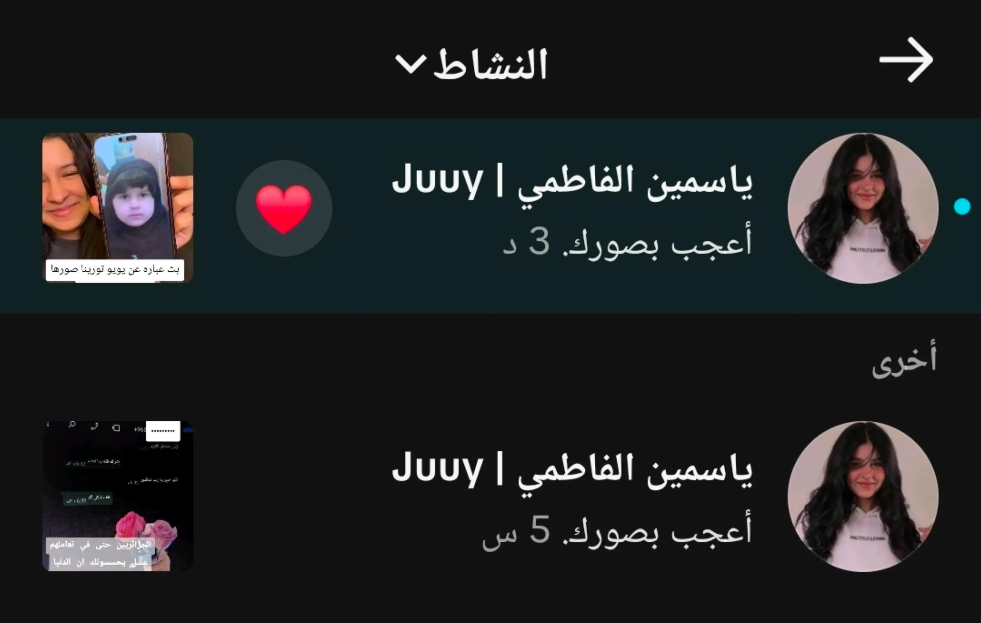 @فانز ياسمينا ❤️🔥✌🏼🫶