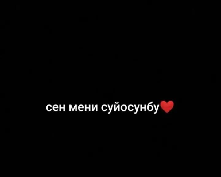 @Твой краш 🇰🇬☝️💪