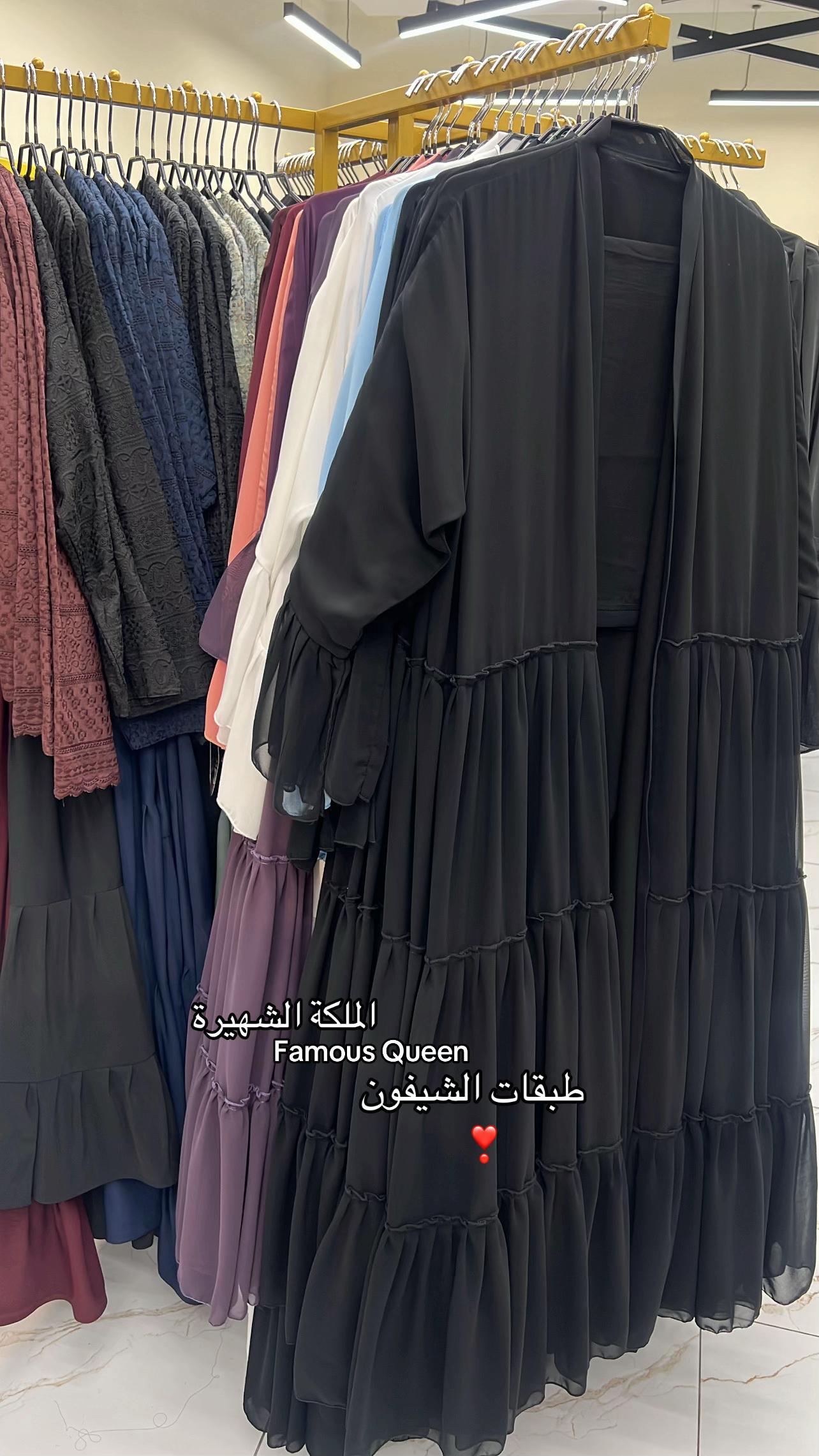 @عباية سارية - الملكة الشهيرة