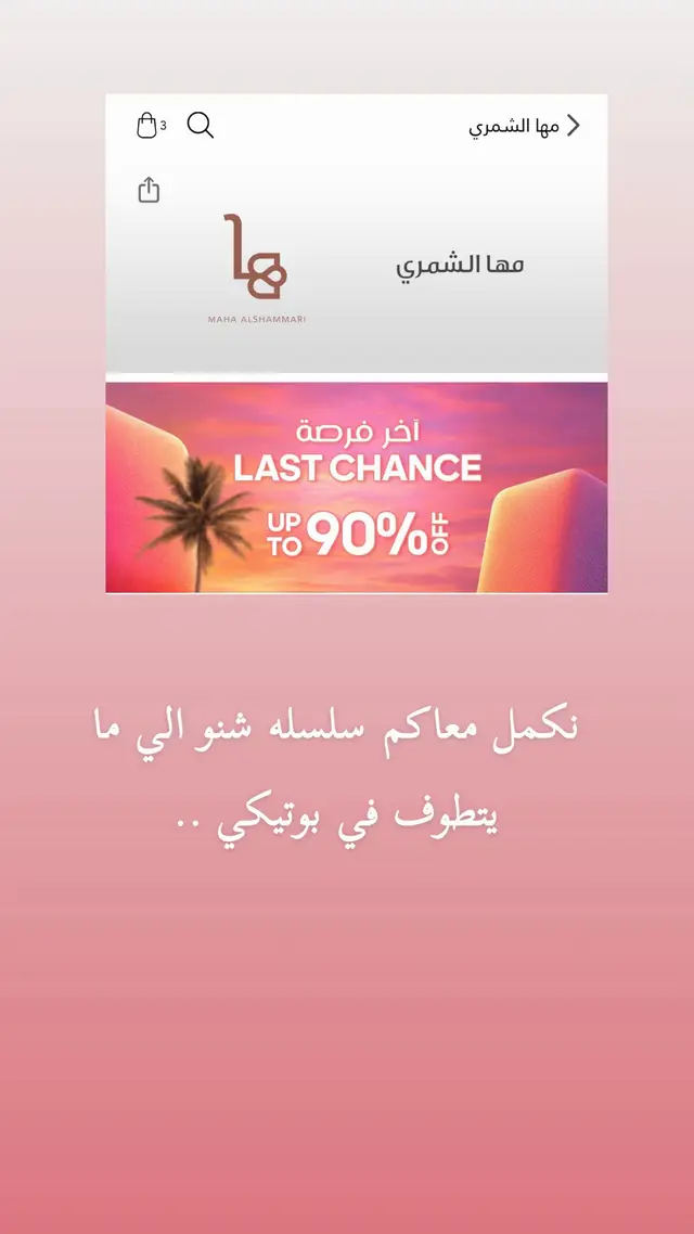 @مها الشمري 👗🇰🇼