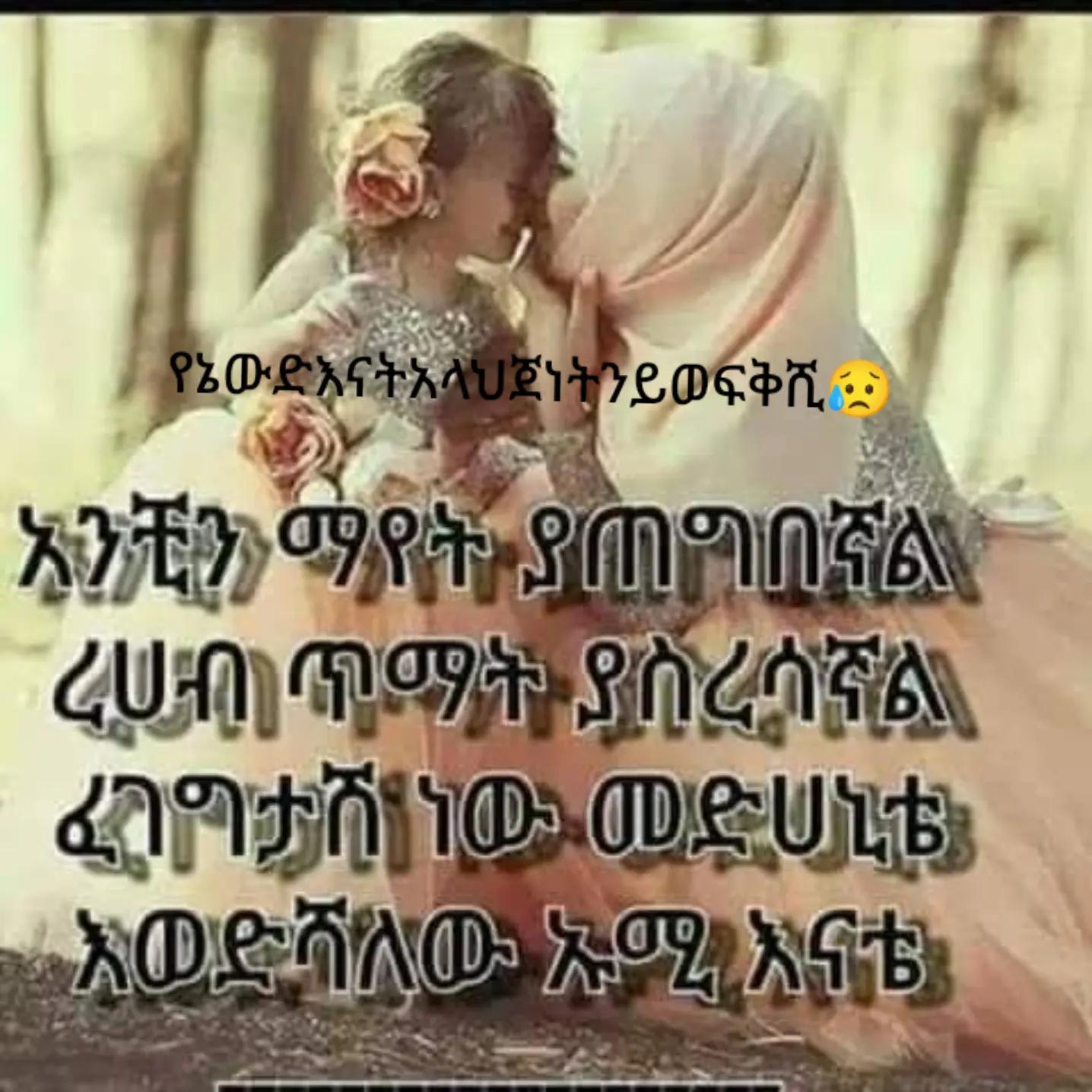 @Ethiopian