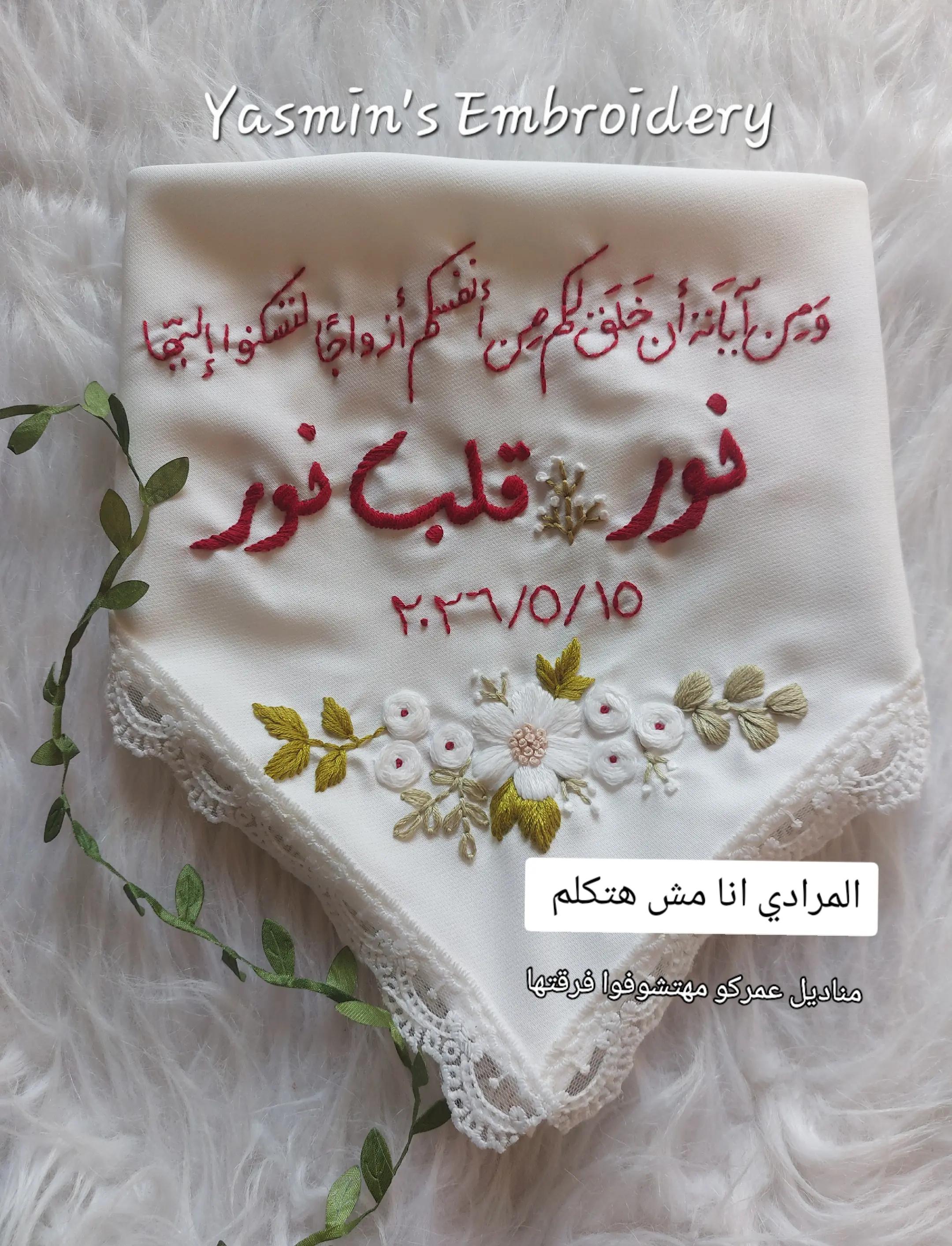 @Yasmin's Embroidery