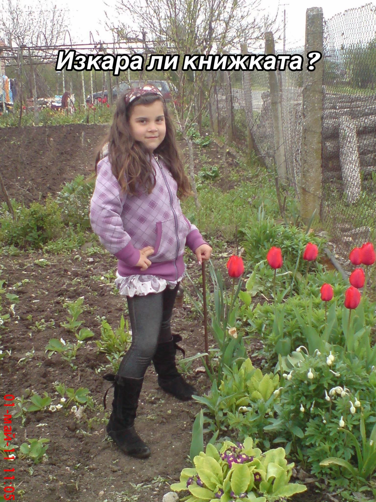 @Petq Kalfova