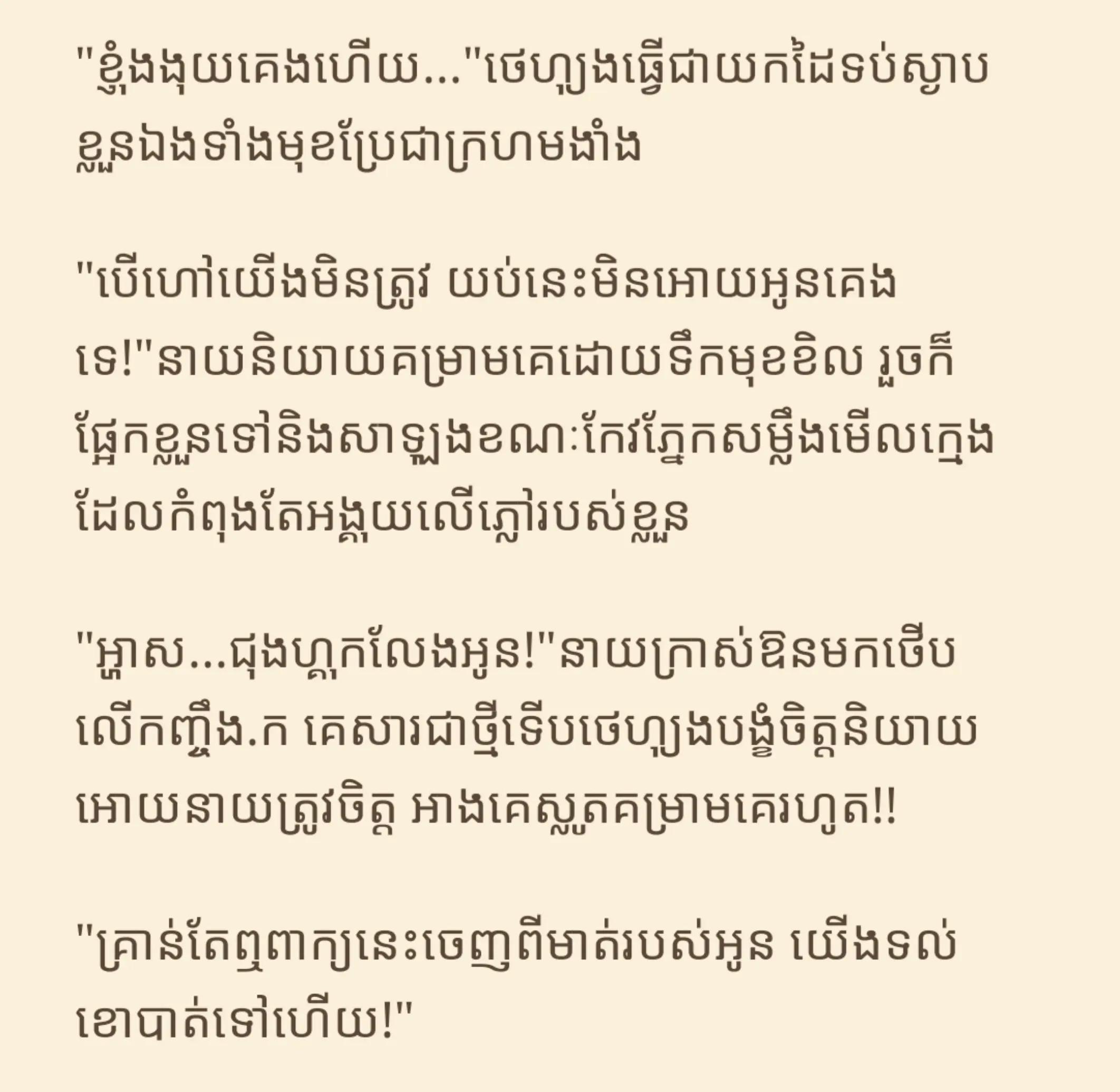 @~នីស្រឡាញ់ថេយ៍ណាស់~