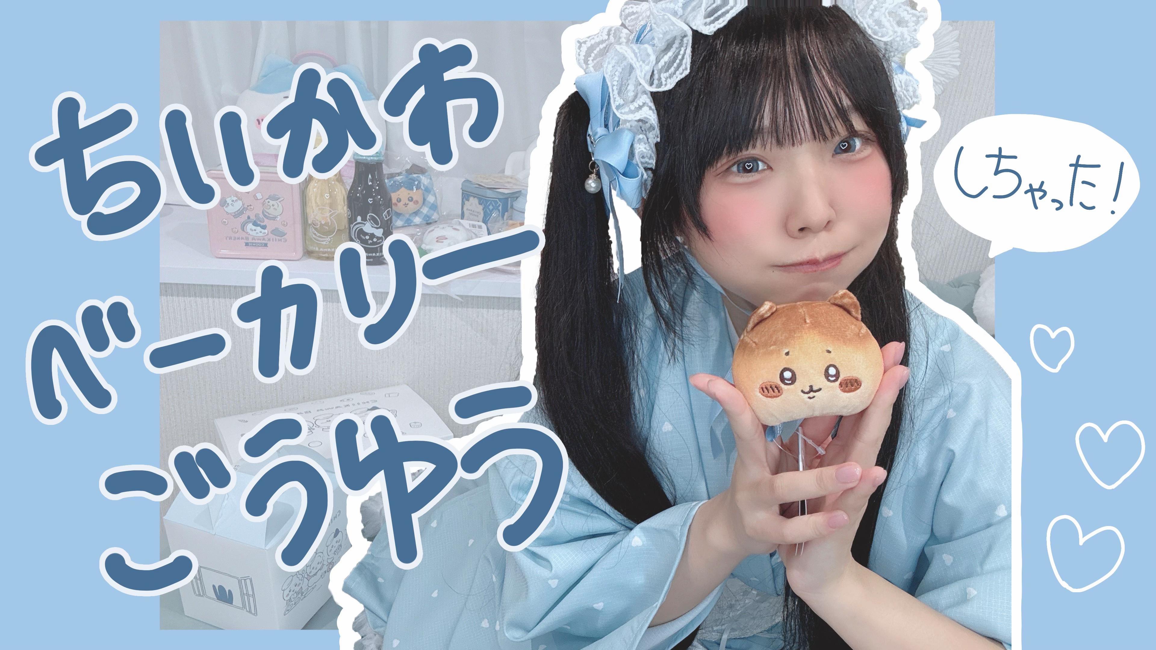 @碓氷すみれ