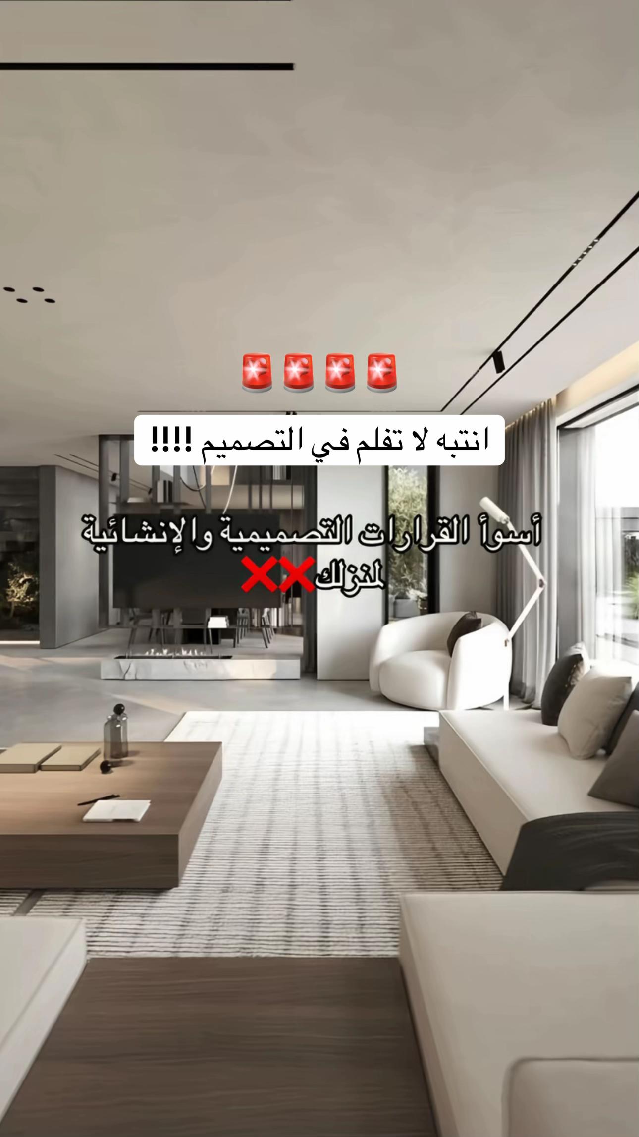 @خليجيه للديكور احتياط