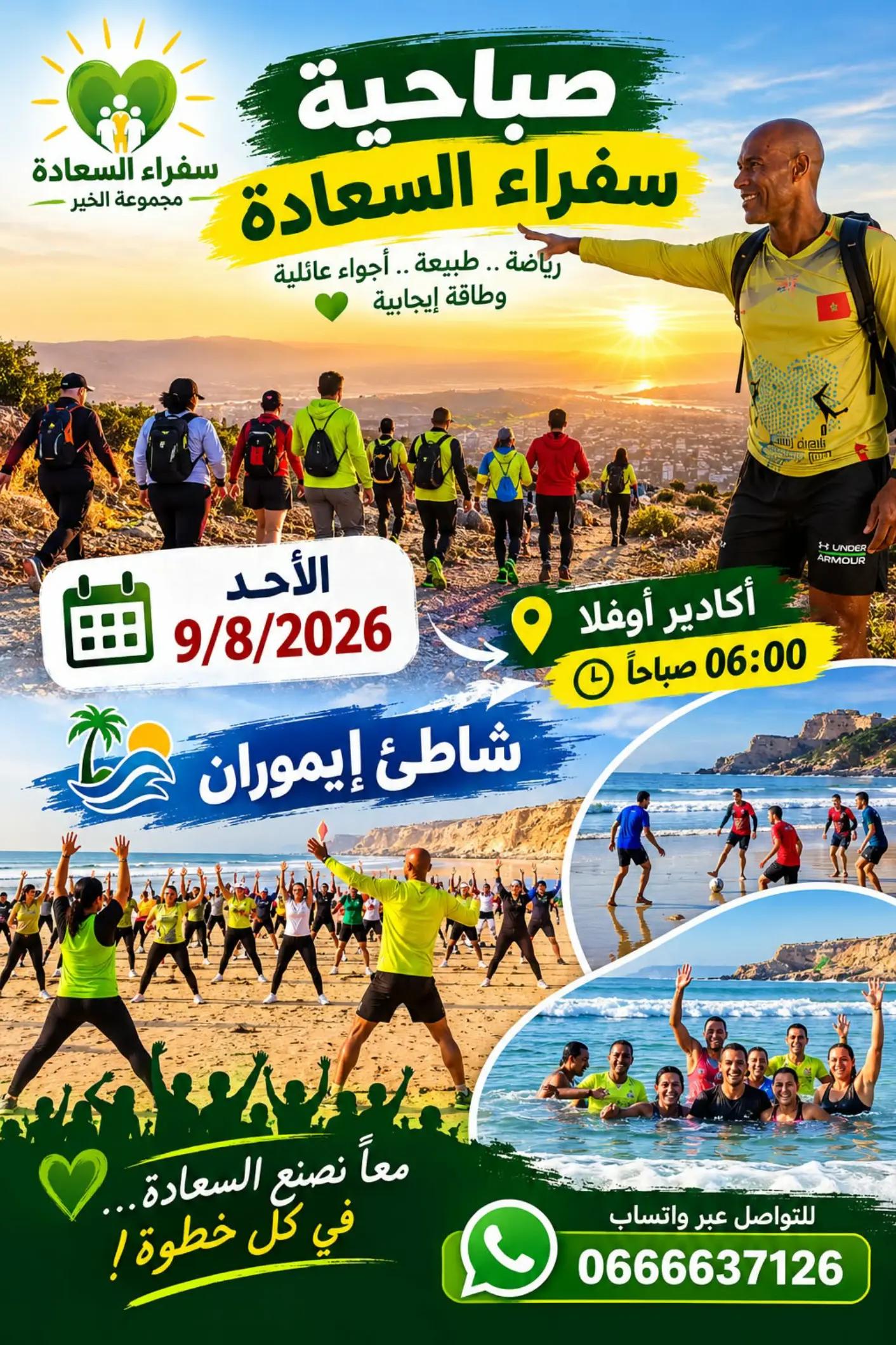 @coach Houcine Agadir