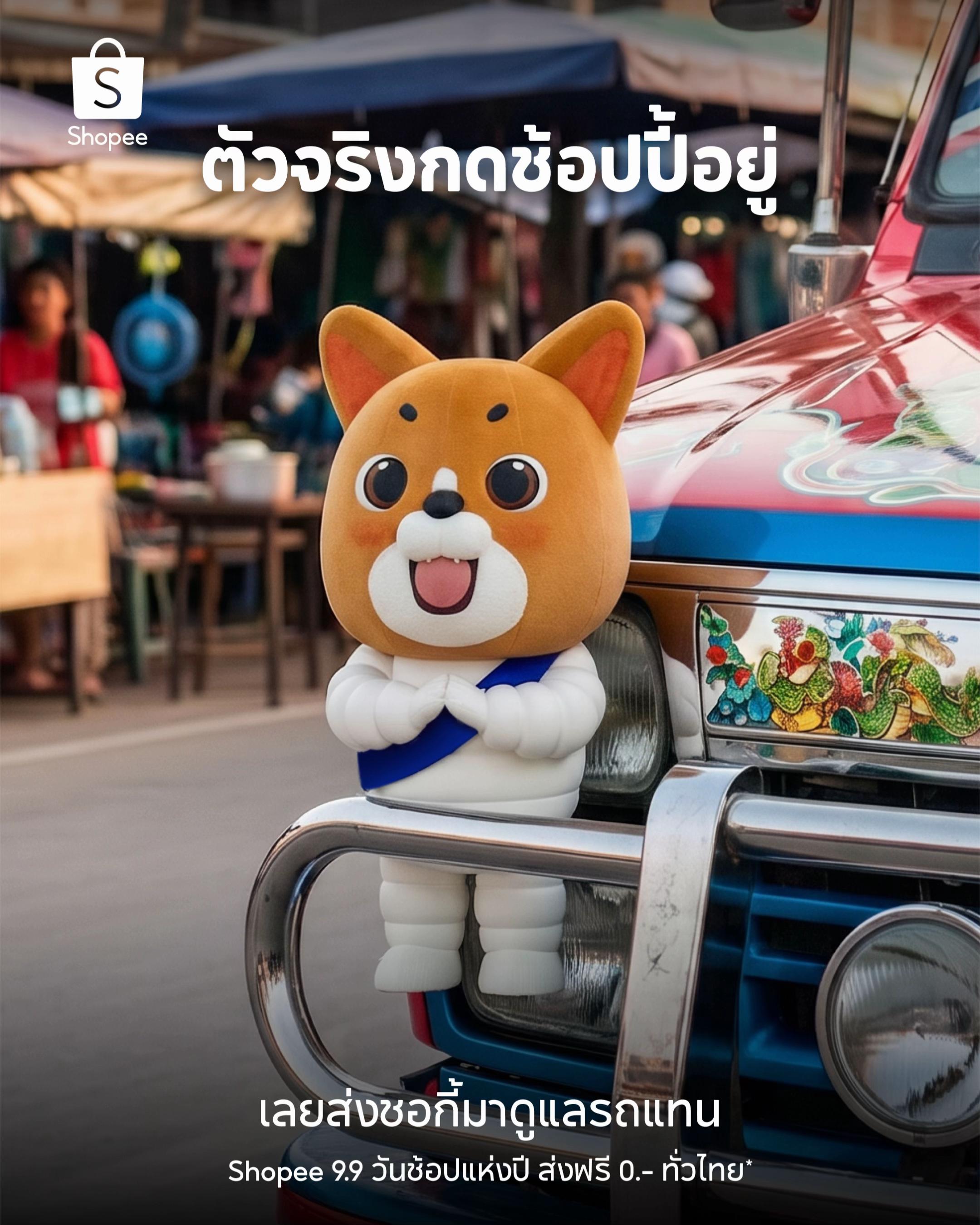 @Shopee Thailand