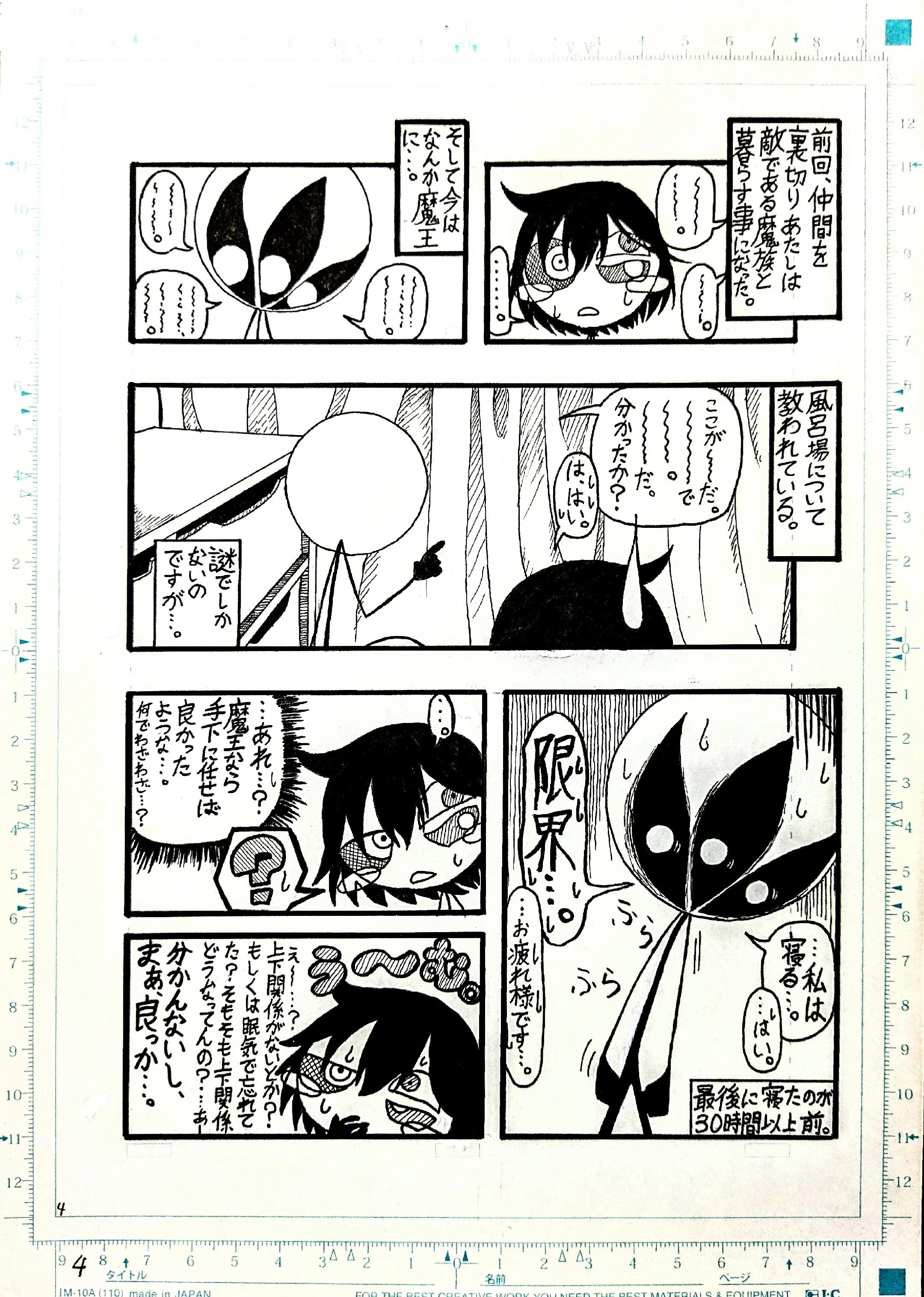 @メルトペンシル