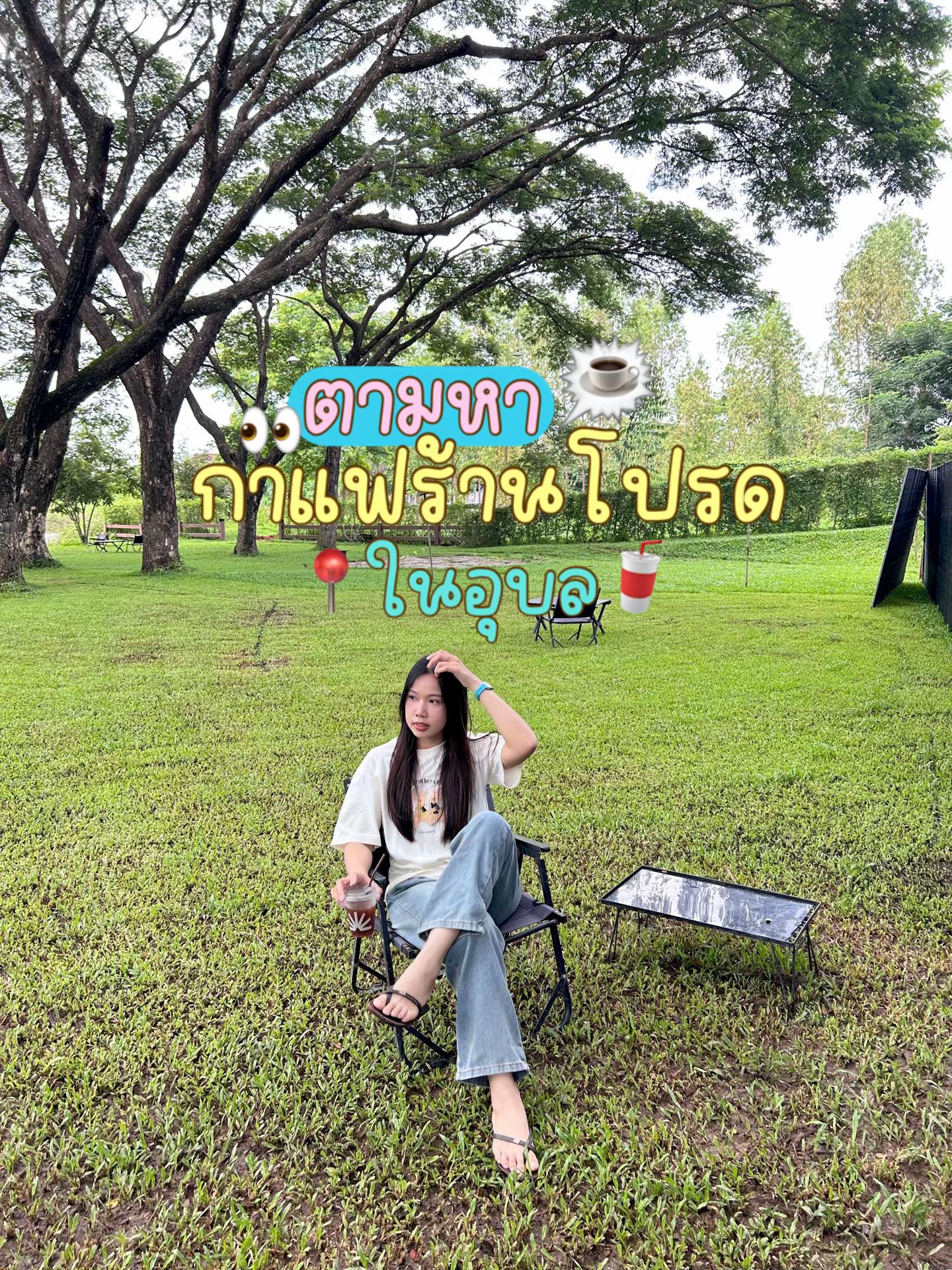 @อริสเนลชอบกินเมโน่☕️