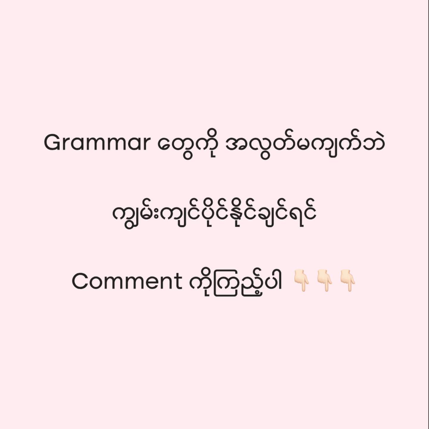 @Self Learning Myanmar