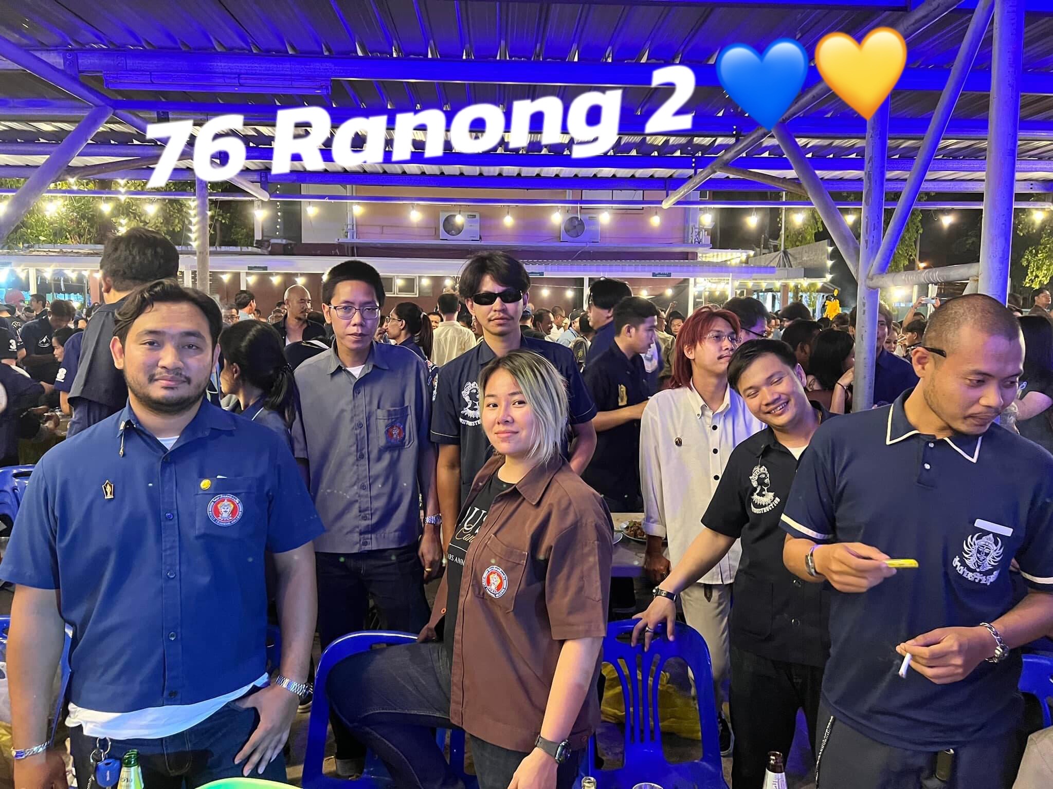 @💙 𝟳𝟲 𝙍𝙖𝙣𝙤𝙣𝙜 𝟮 💛