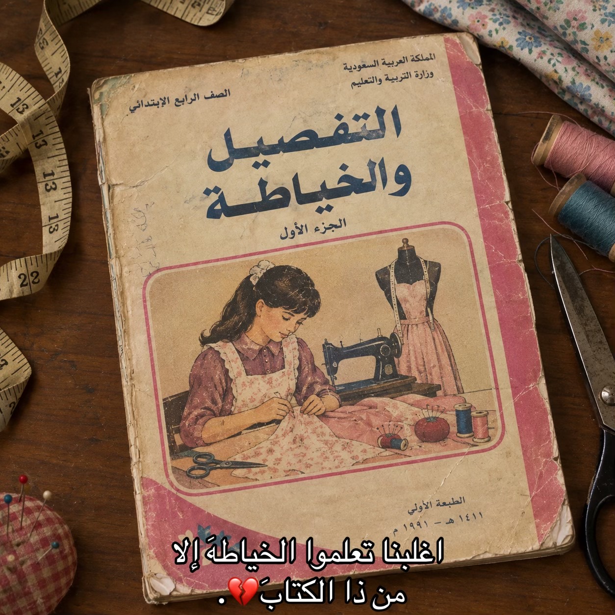 @•لـيلَ|١٩٩٥•