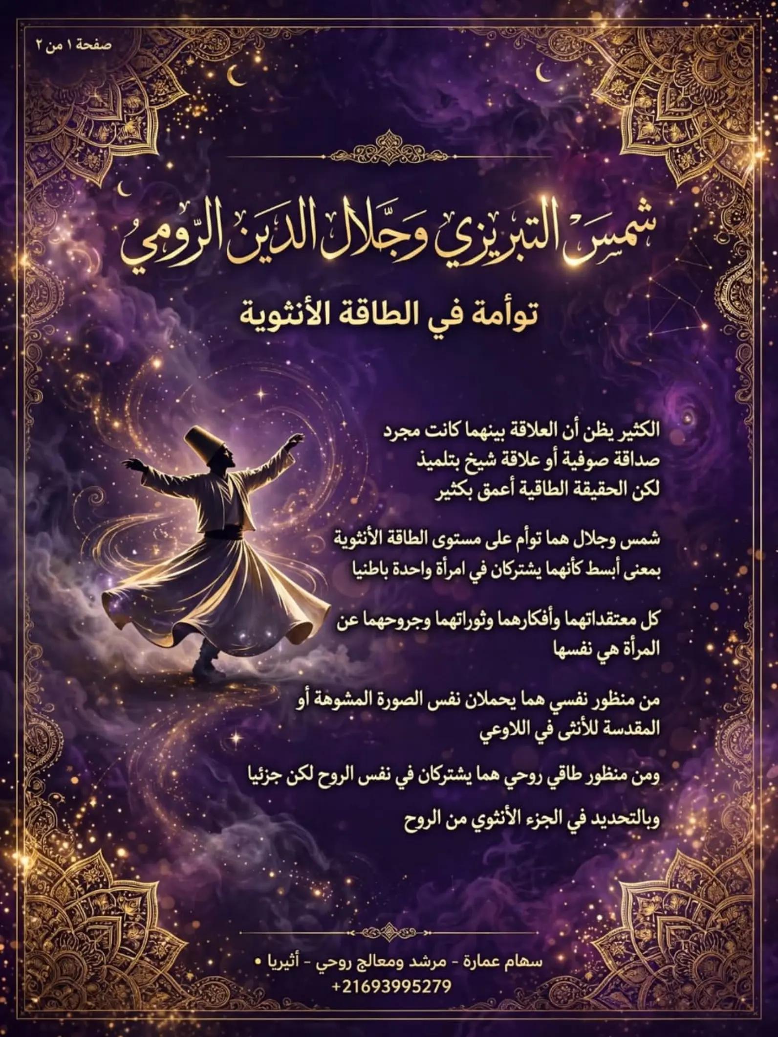 @سهام عمارة