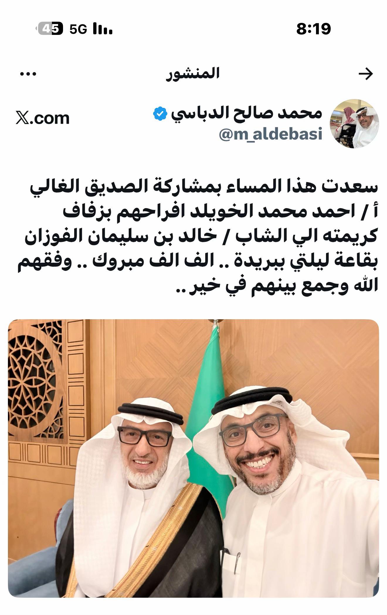 @محمد صالح الدباسي