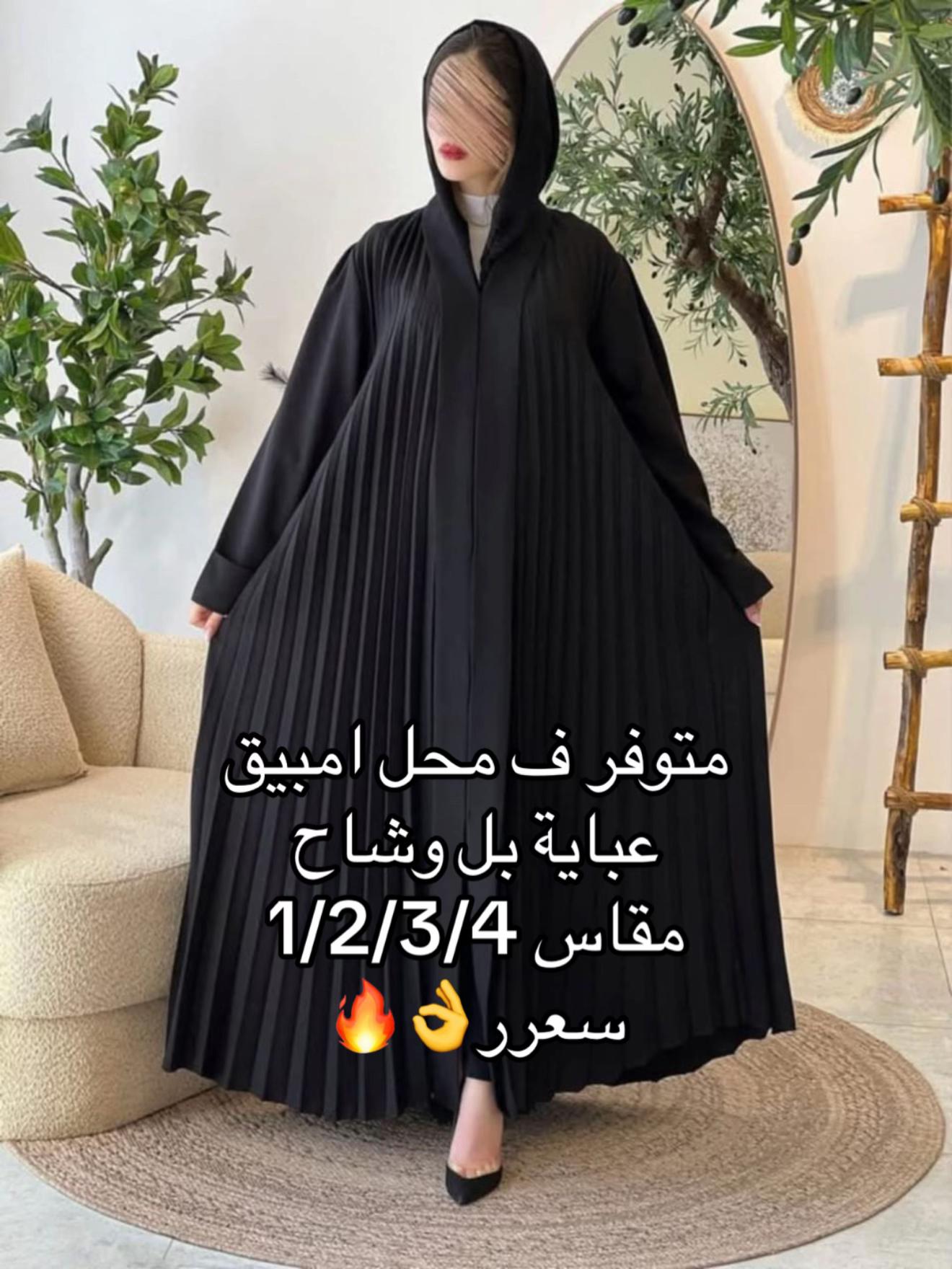 @محل أمبيق للملابس النسائية💜💜