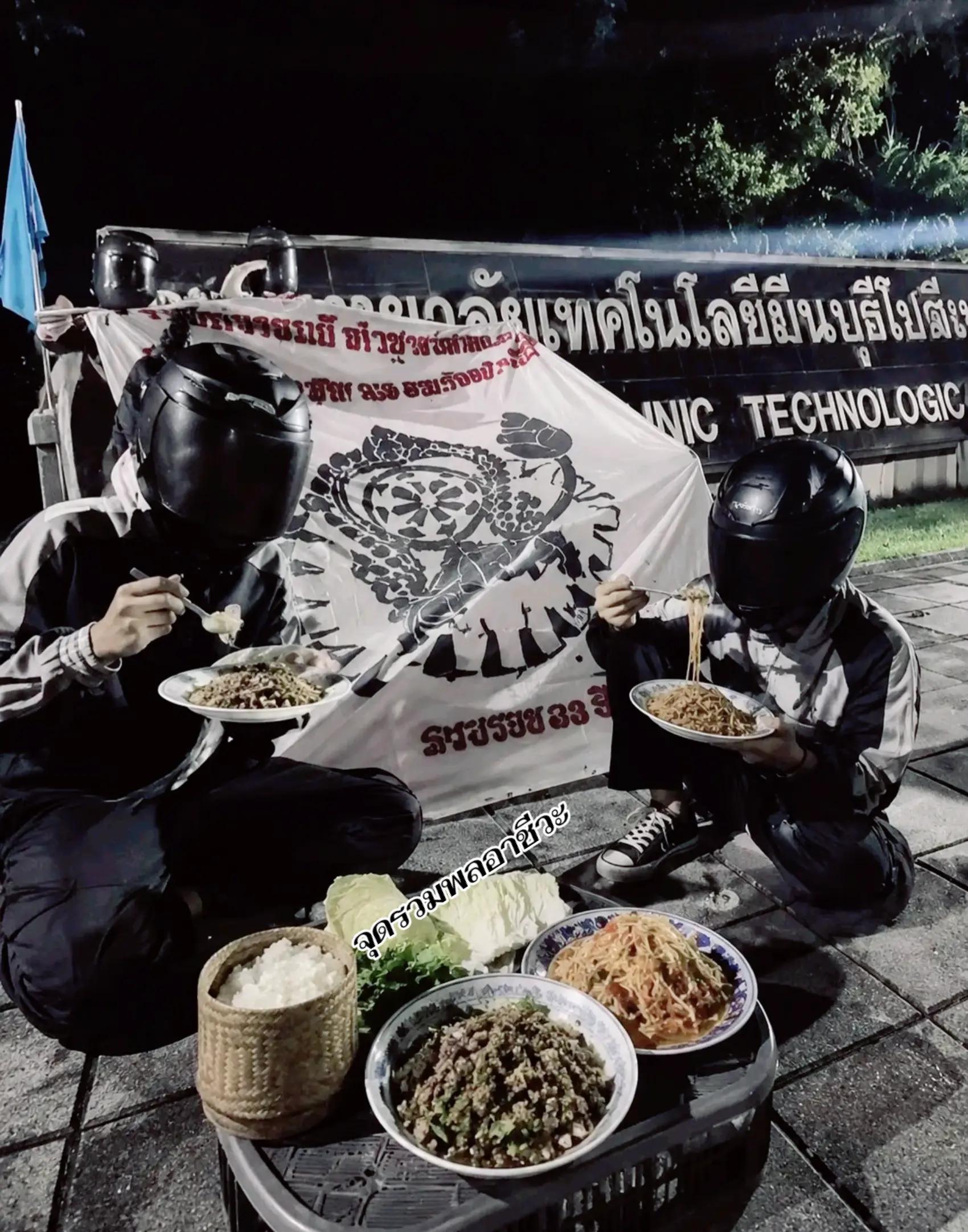 @จุดรวมพลอาชีวะ.