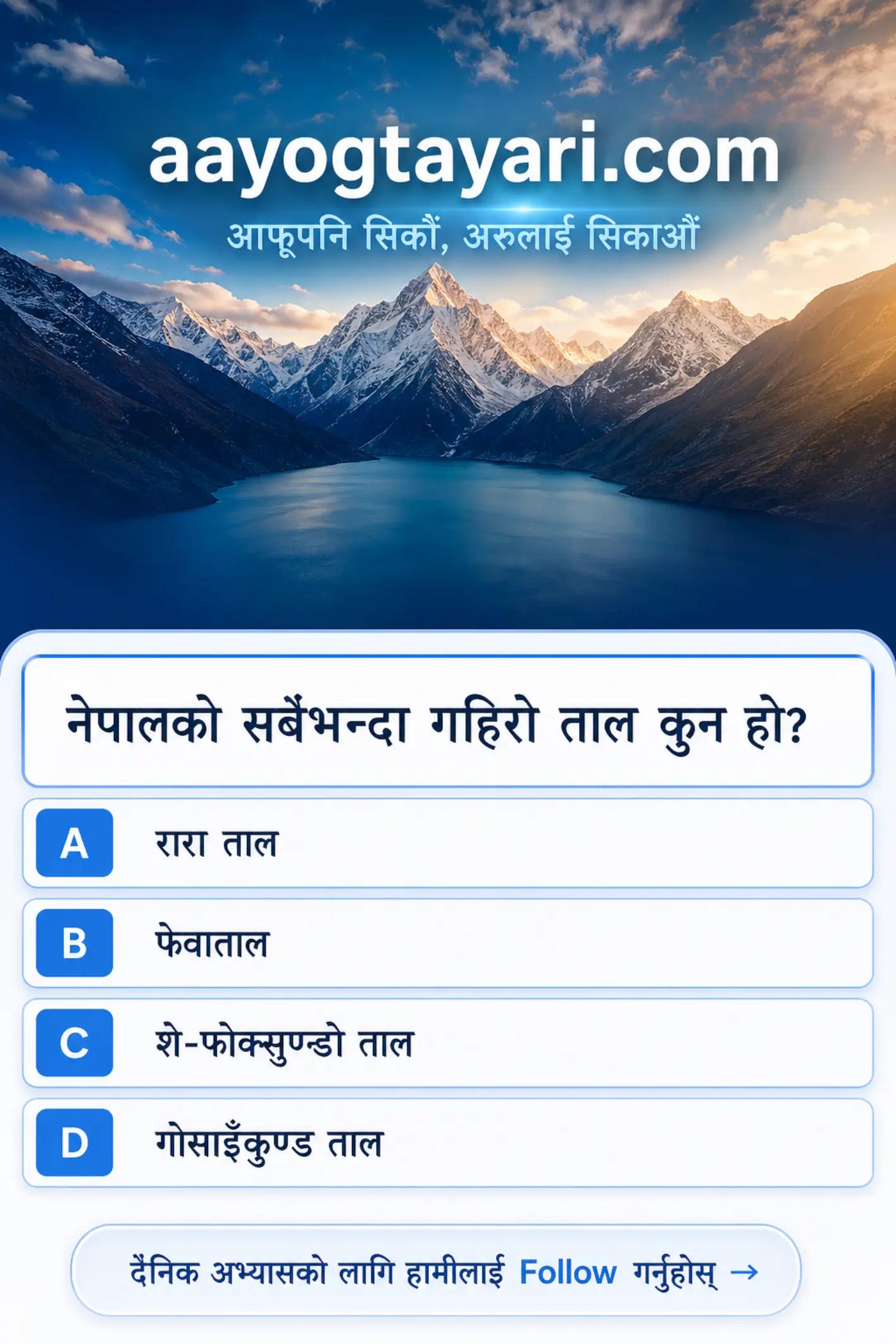 @Aayog Tayari