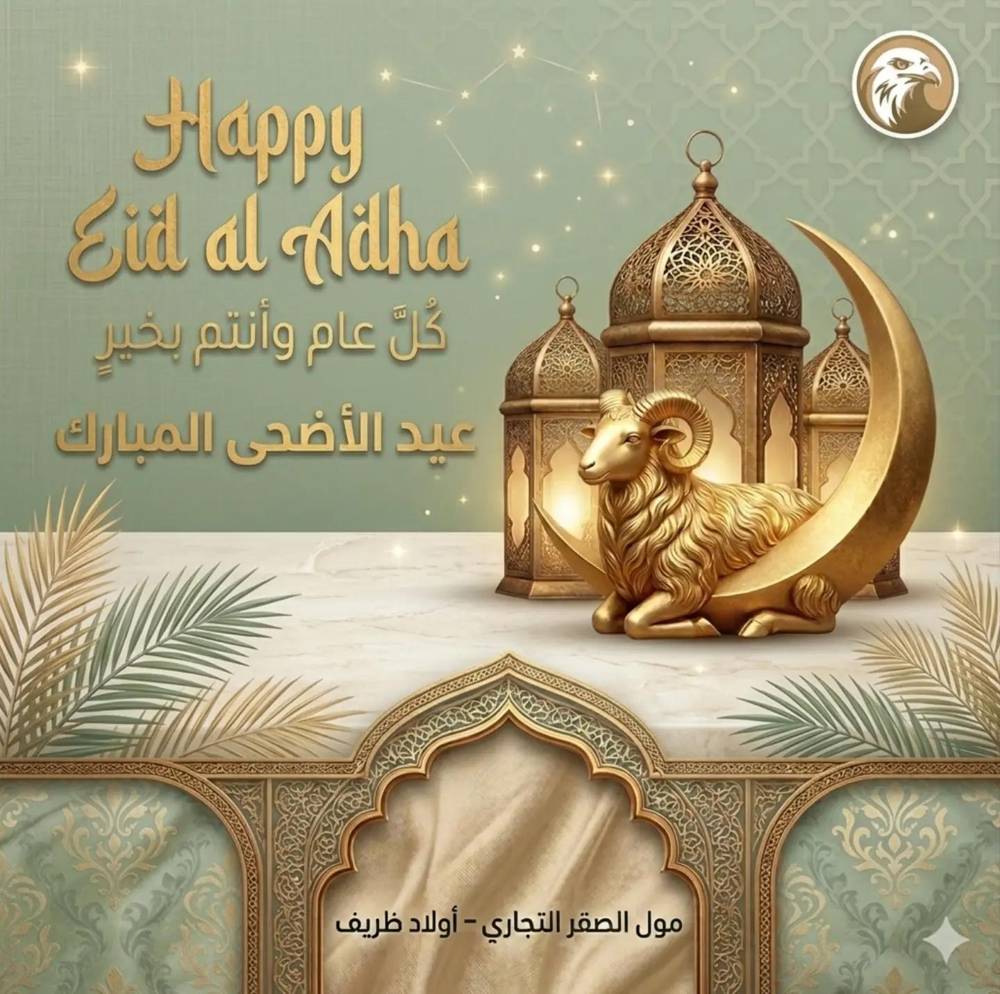 @مول الصقر للملابس الجاهزة