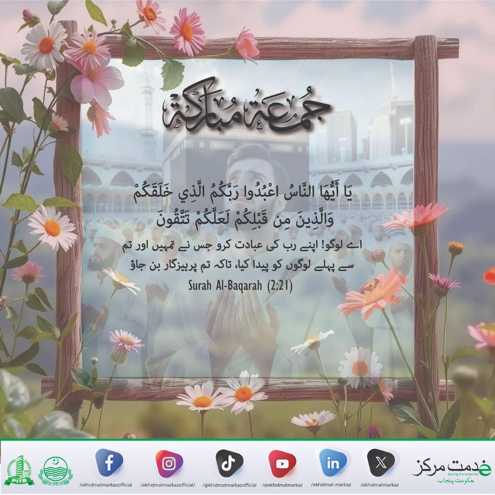 @Ekhidmatmarkaz