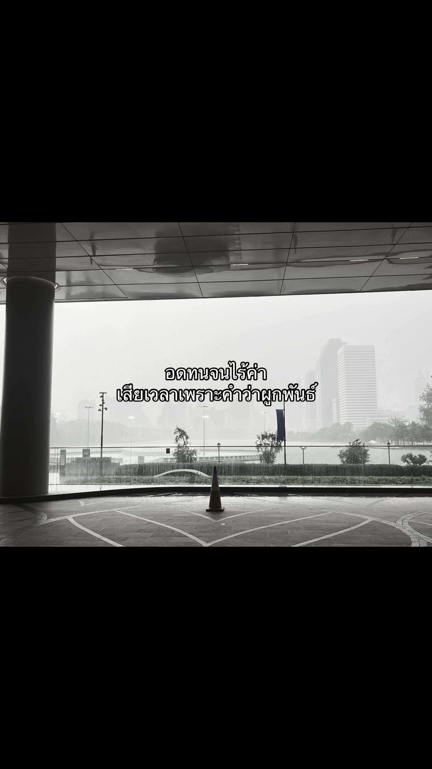 @อะไรวะคนไทย