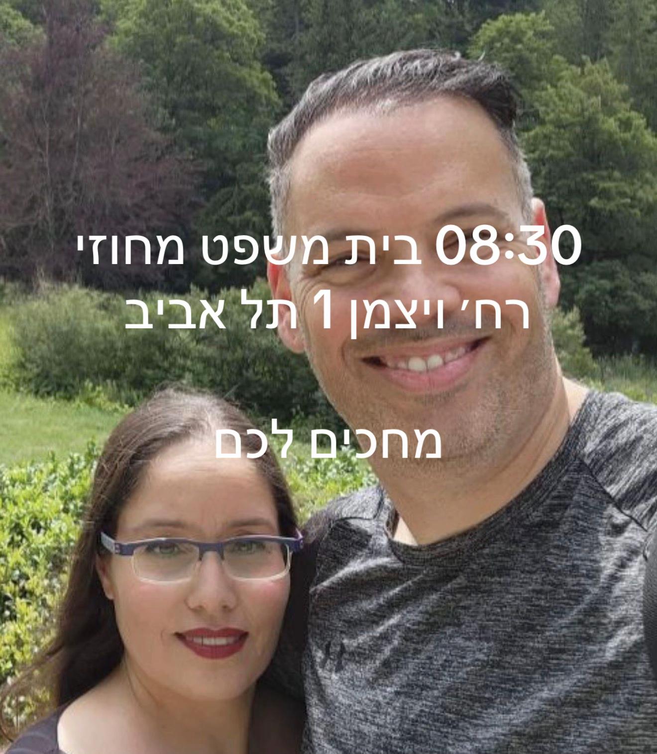 @נפגעי אלעד הדר