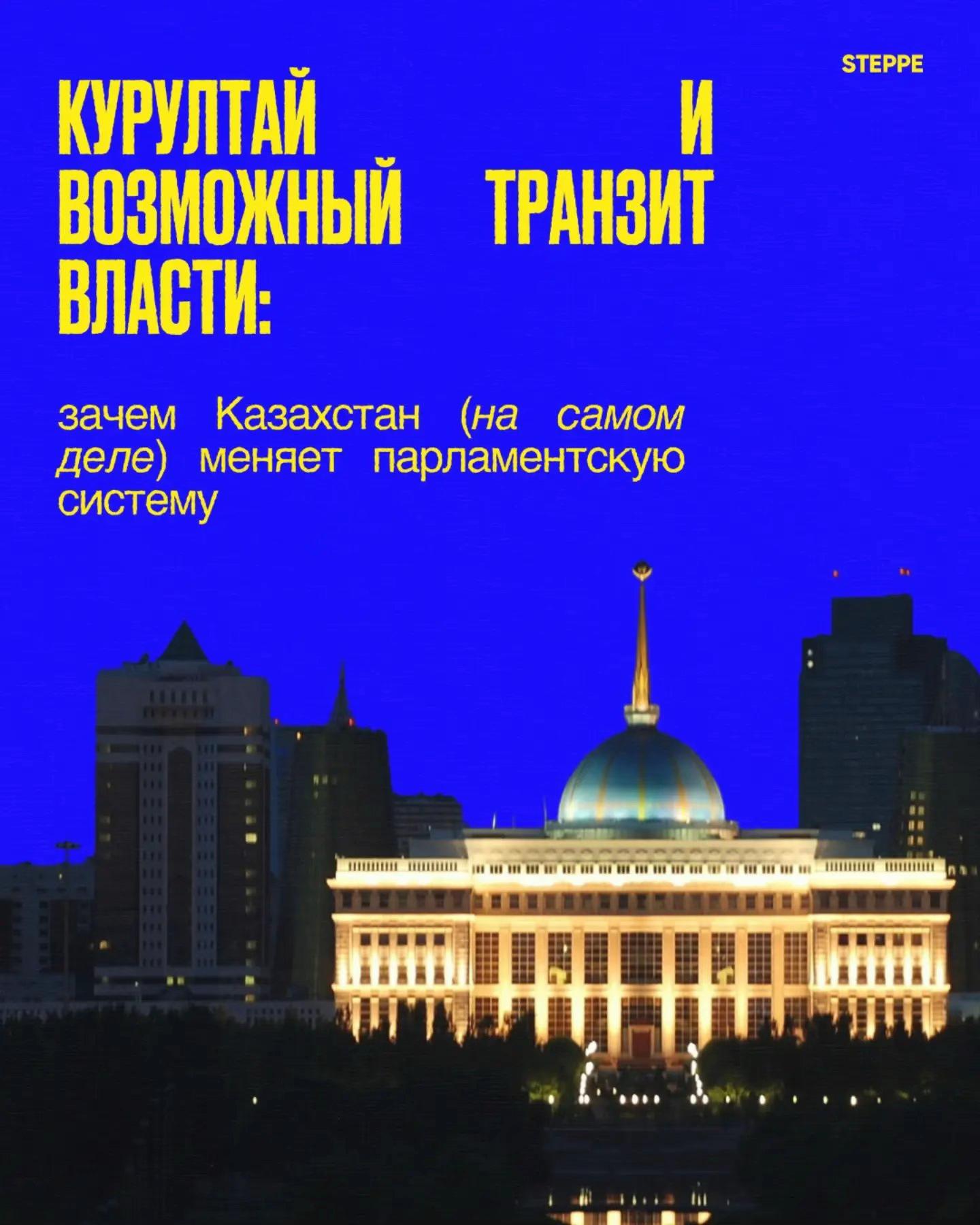 @Интернет-издание STEPPE