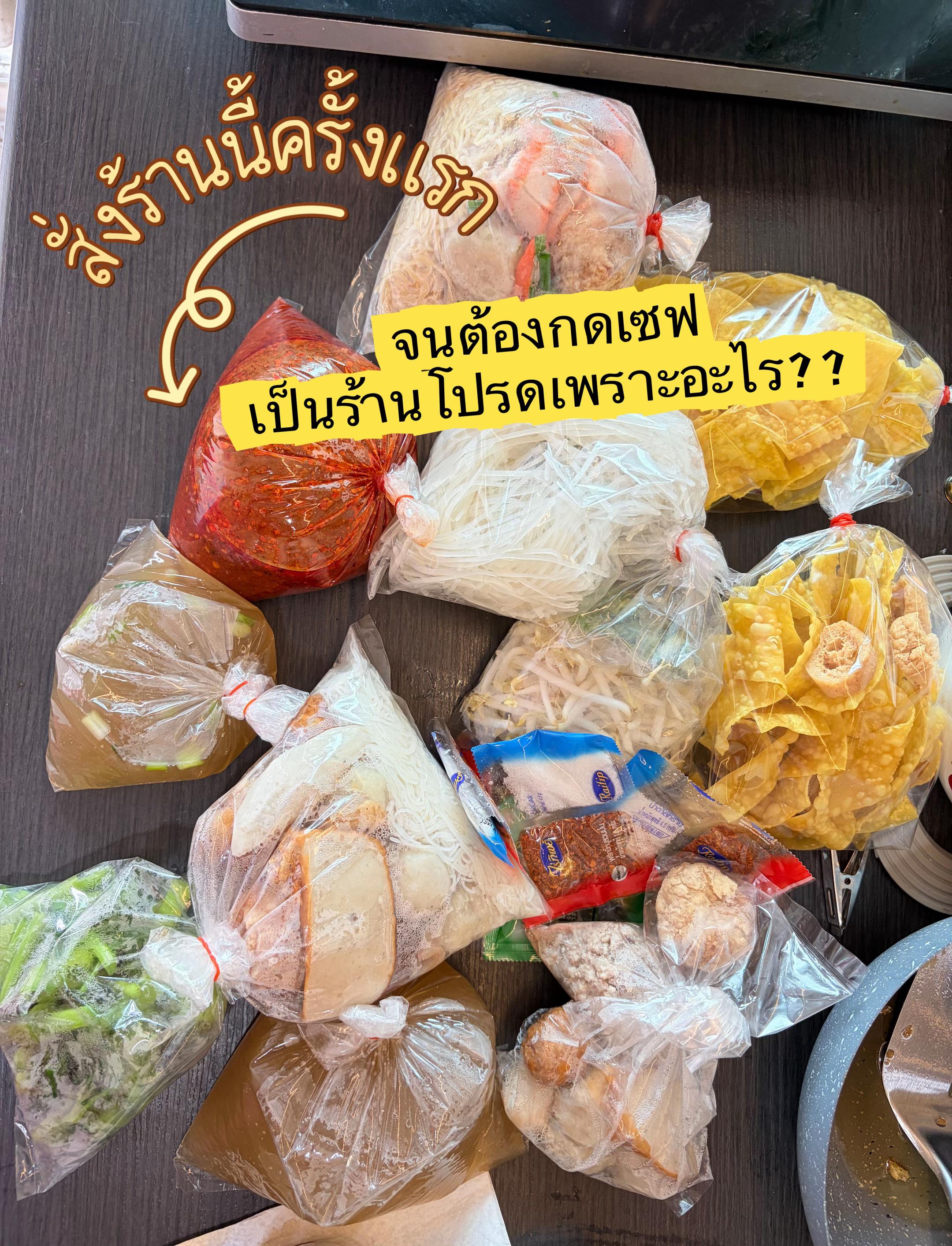 @แนนจะกินกะเพรา