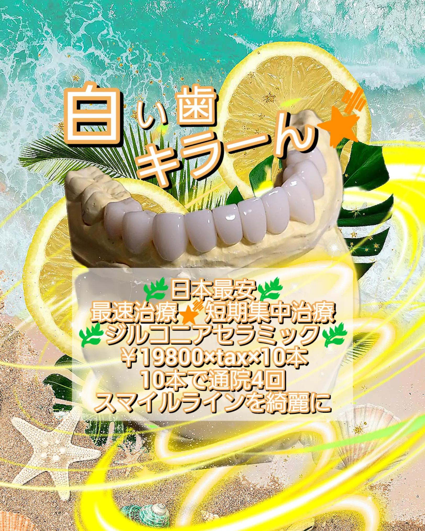 @《あい歯科💕長堀橋院》🚉心斎橋の歯医者さん🏥年中無休
