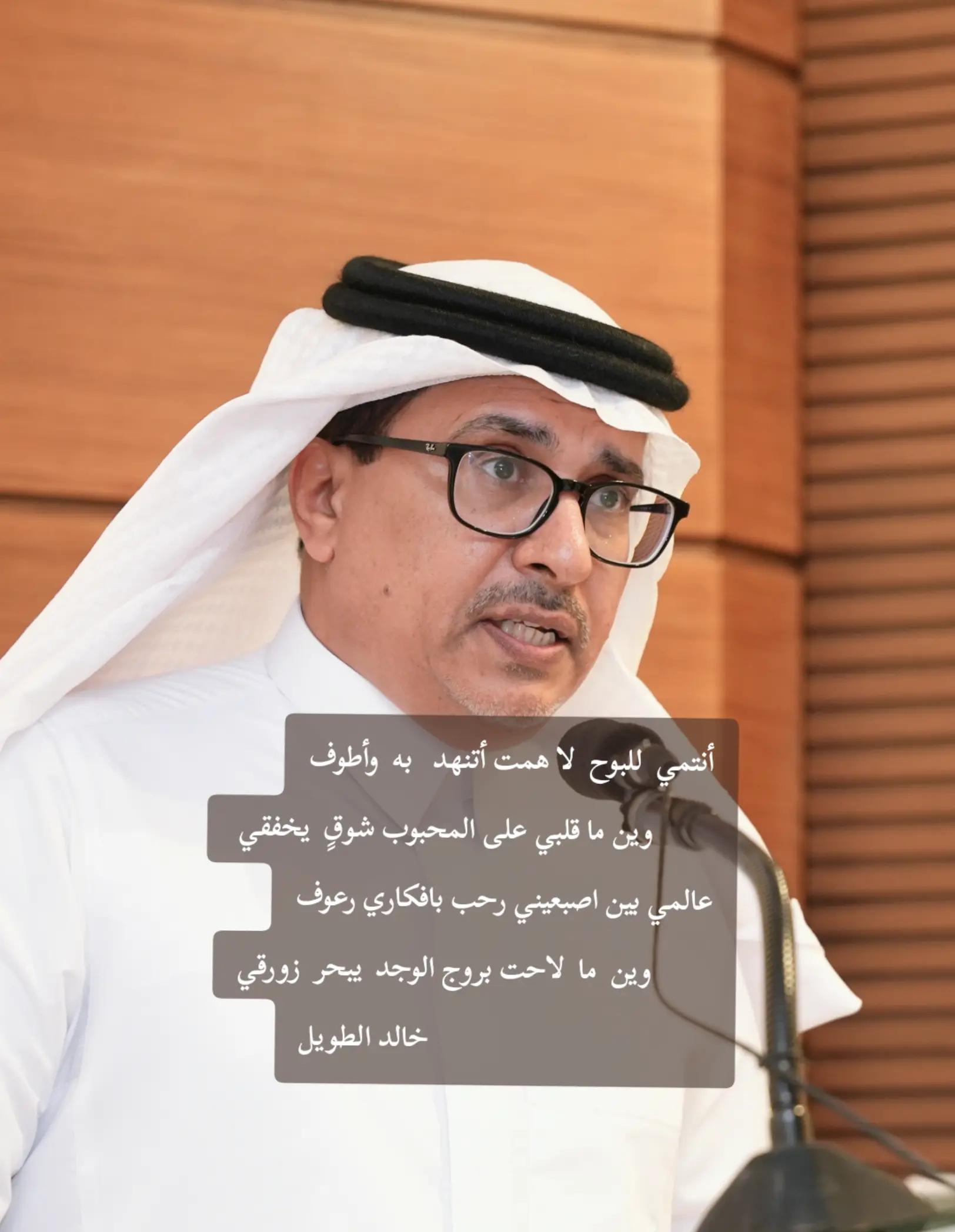 @خالد الطويل