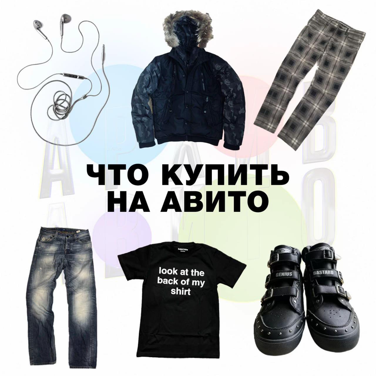 @АРХИВ АВИТО