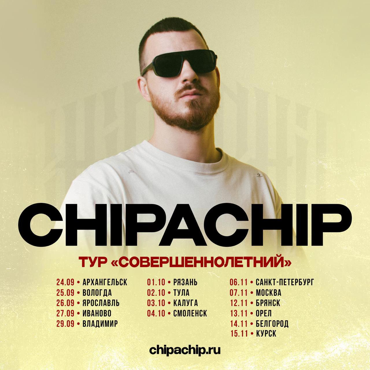 @ChipaChip
