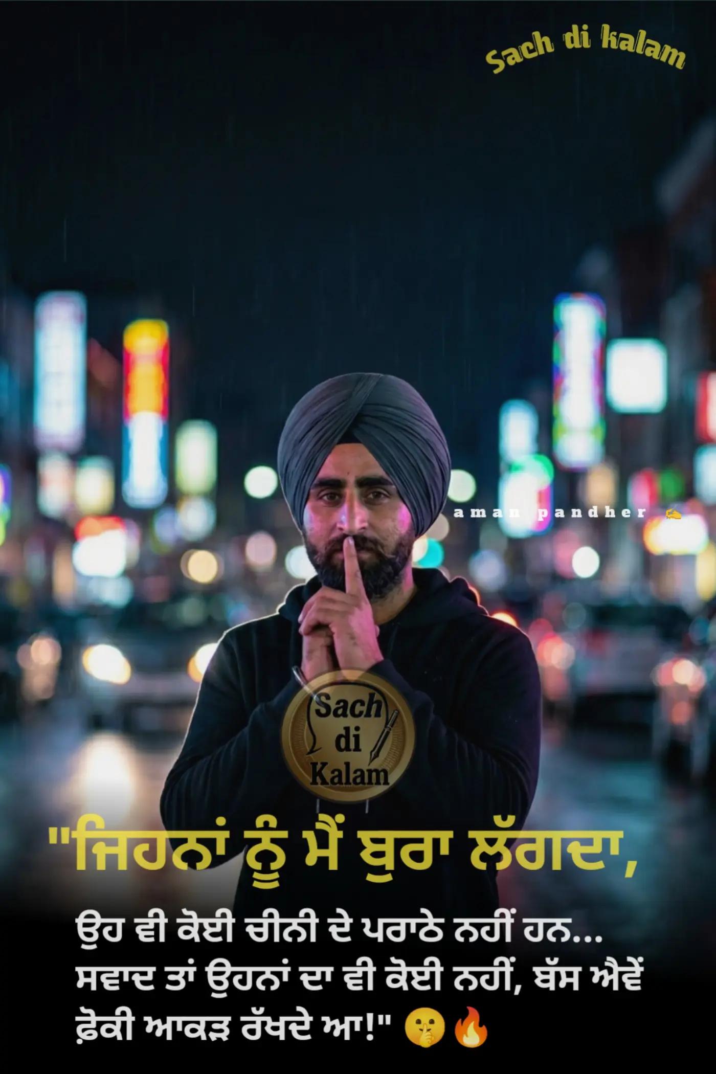 @aman pandher ✍️