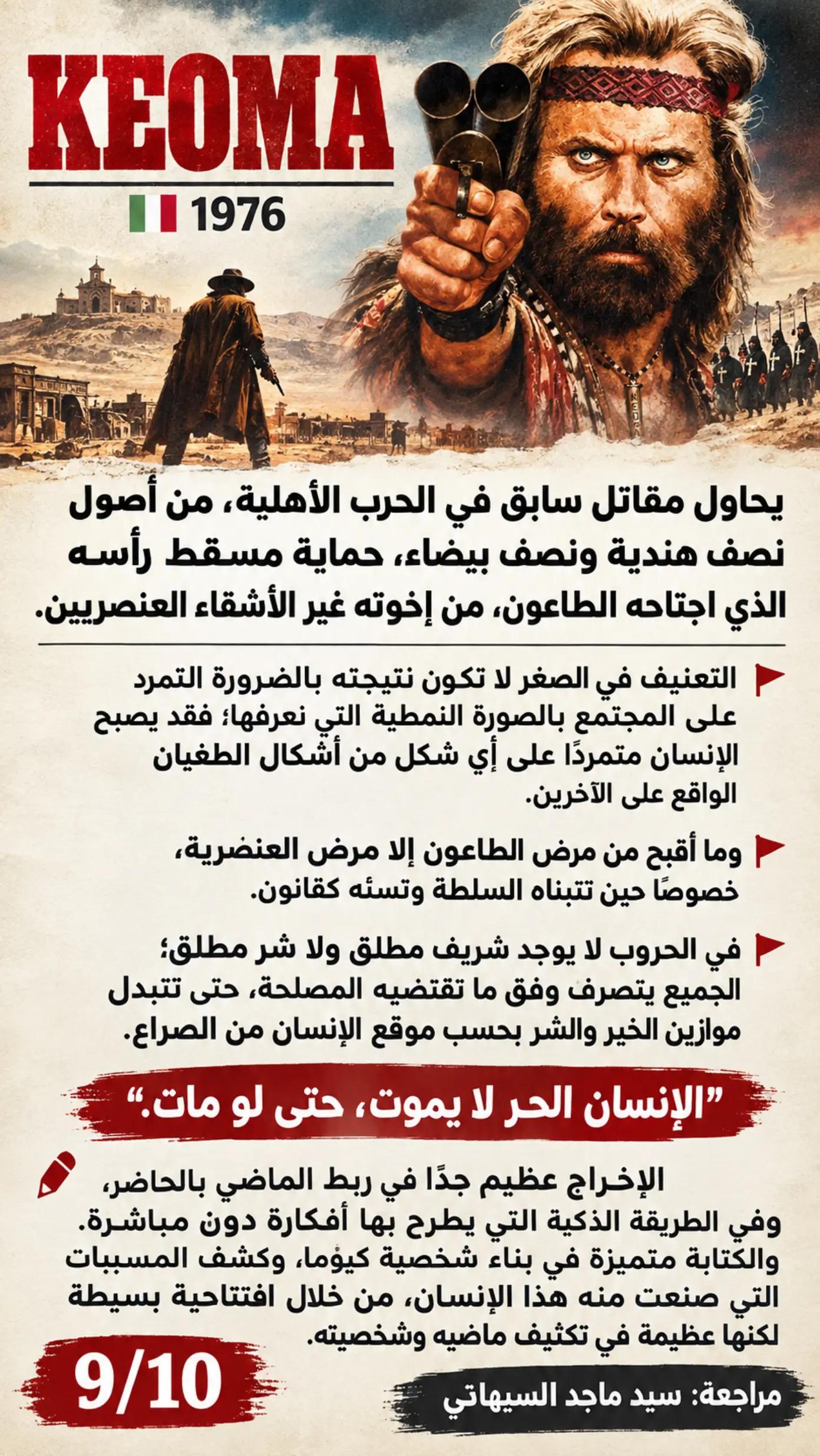 @سيد ماجد السيهاتي